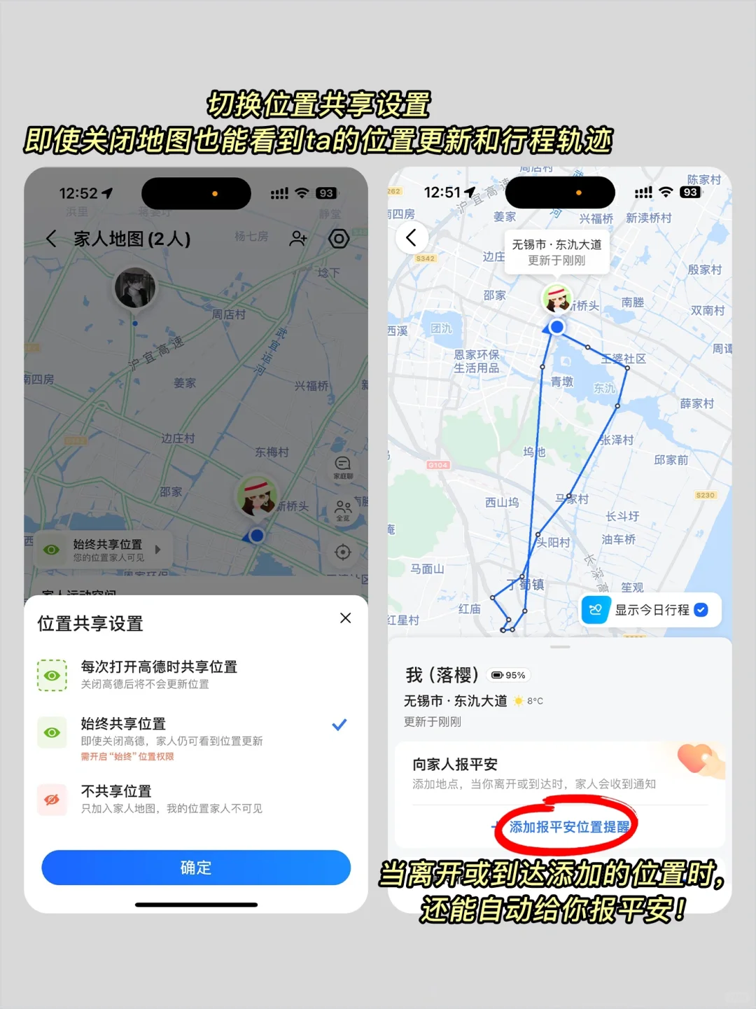 太绝了！高德居然是情侣间真正的升温神器！