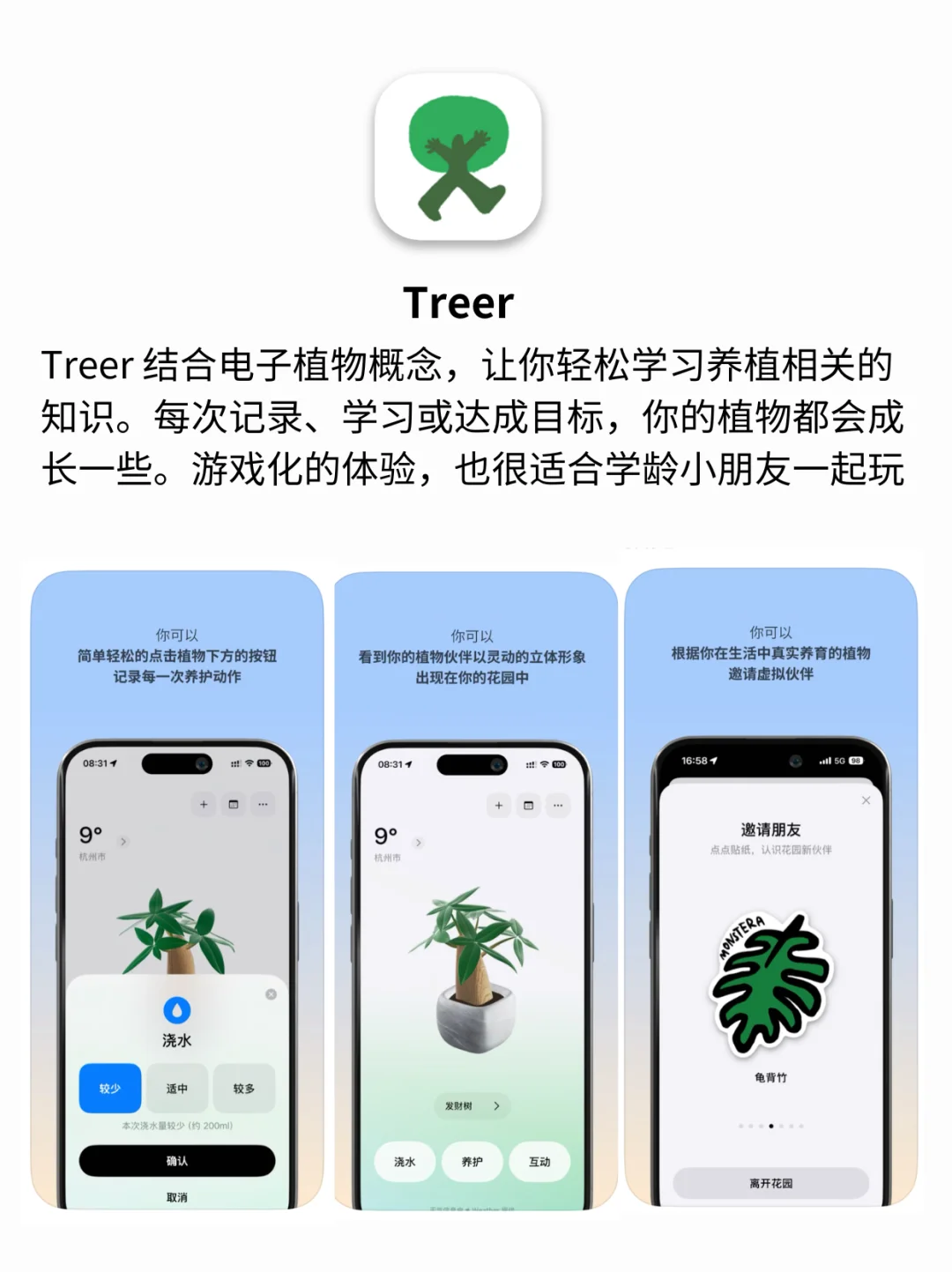 有意思！6款高级小众的兴趣类APP