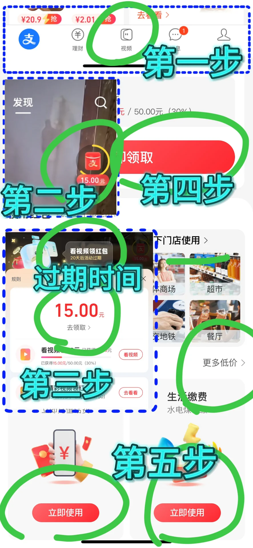 羊毛总结第七弹（zfb攻略）