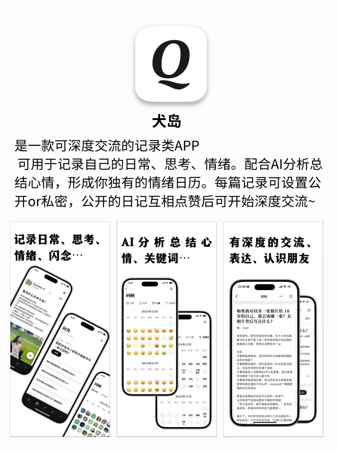 有意思！6款高级小众的兴趣类APP