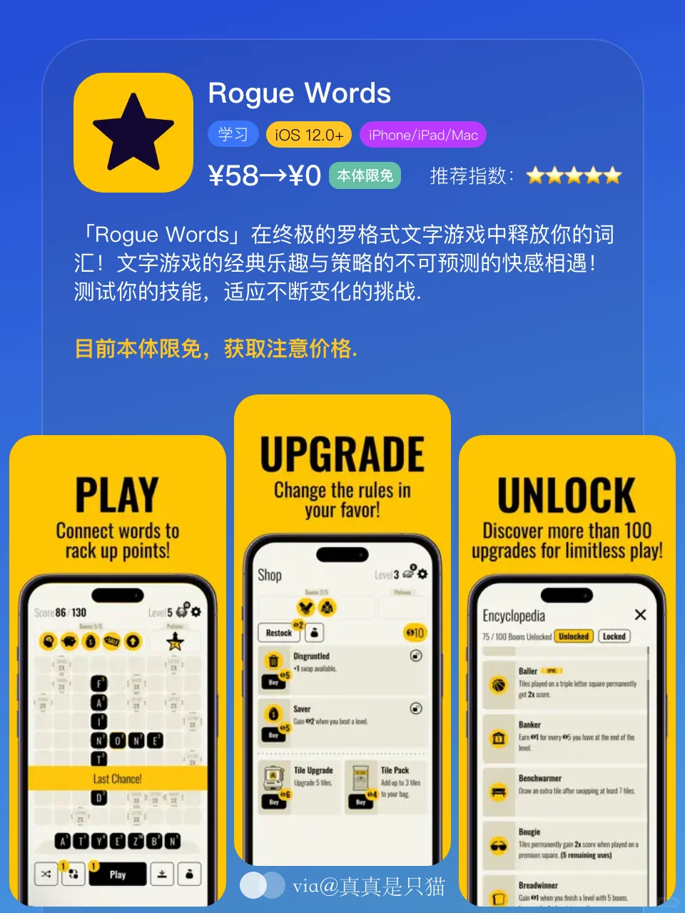 App Store今日限免|¥516→¥0|白嫖!