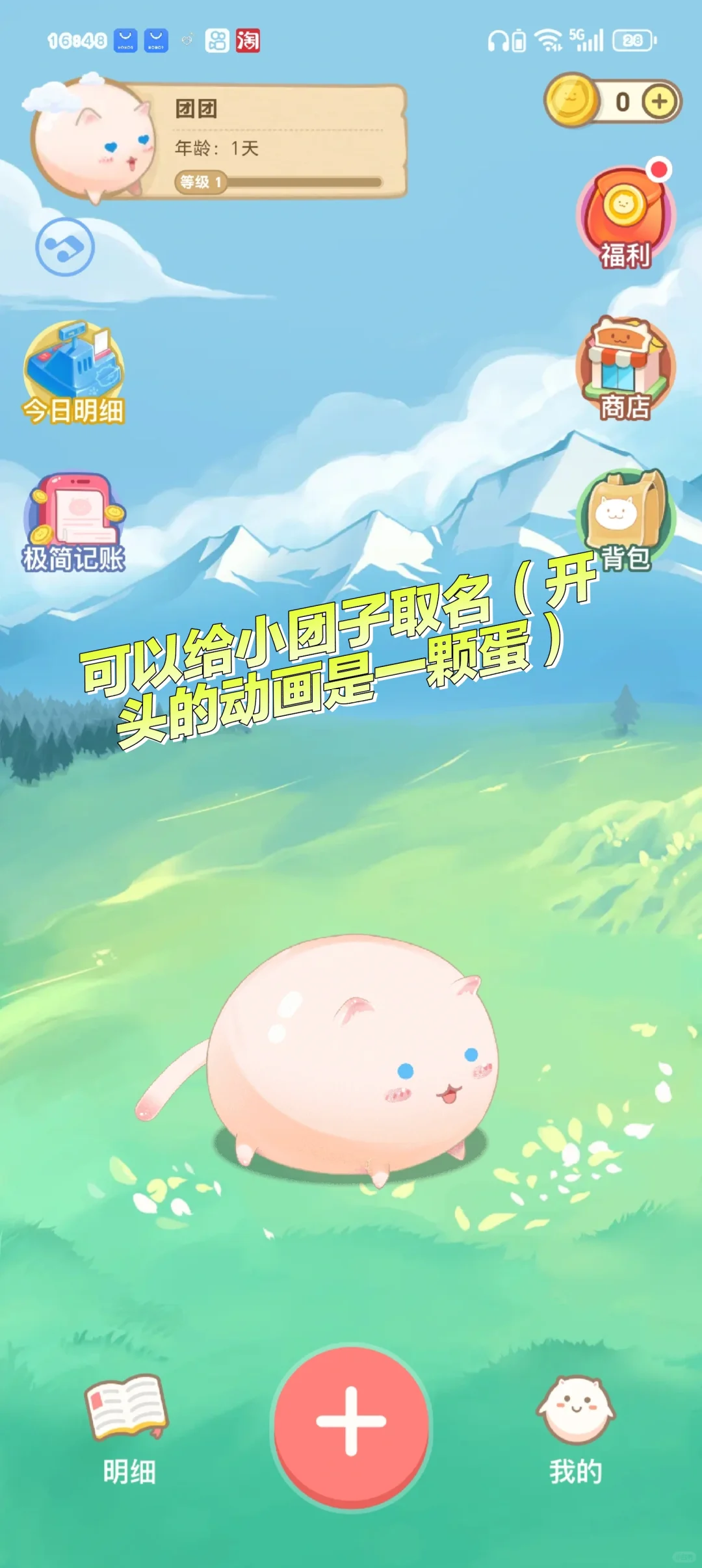 推荐几款记账软件，喜欢的可以勇敢冲！！！