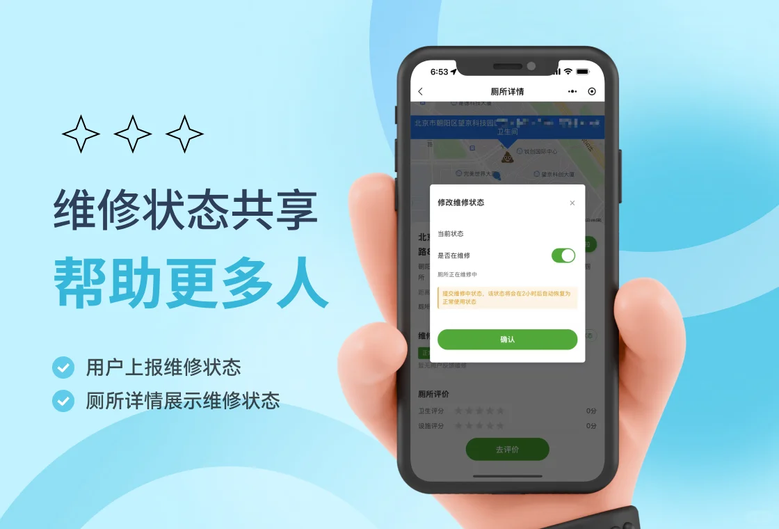 拉💩小程序重大更新啦！！！