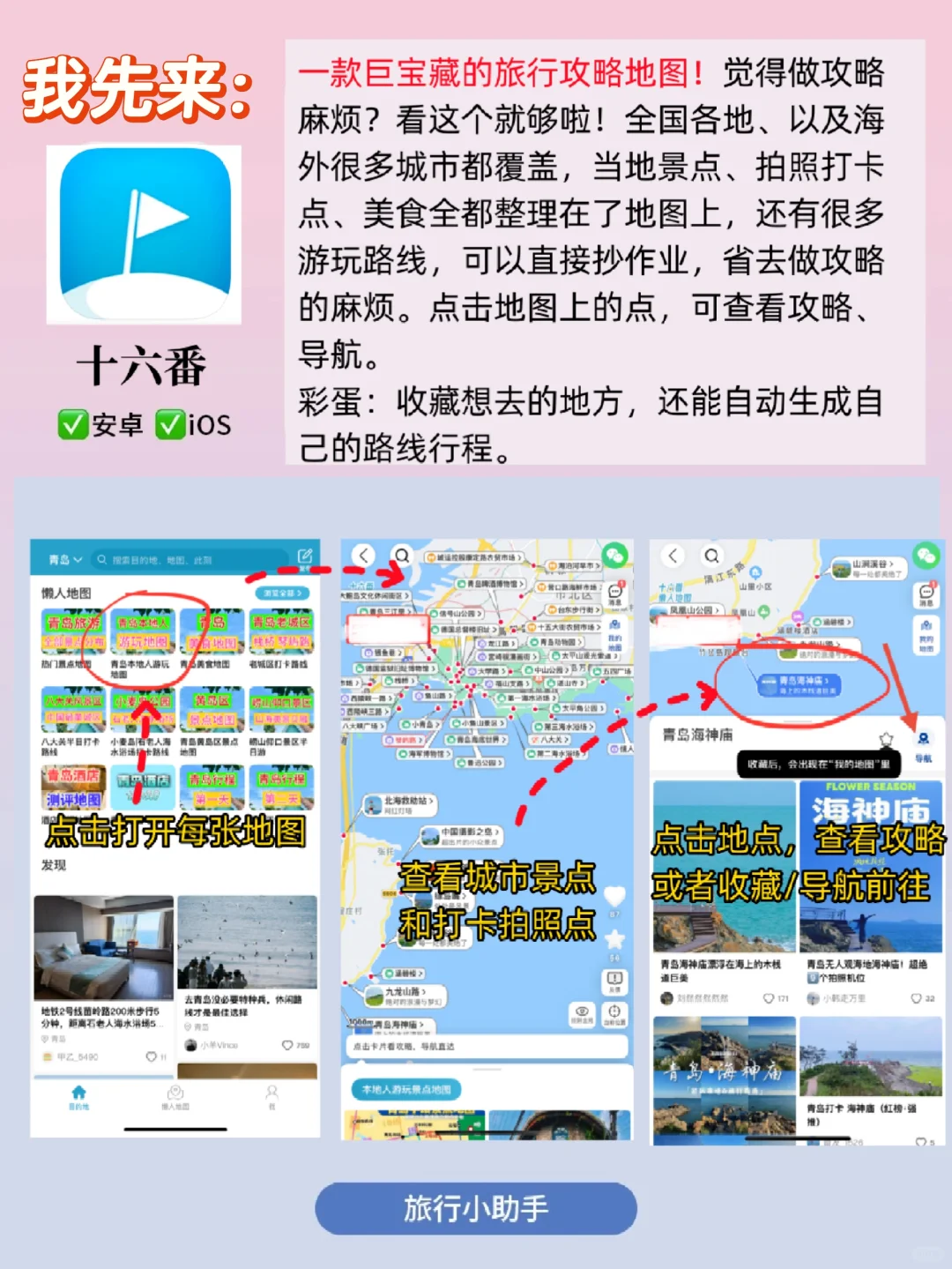 说一个你觉得超好用的宝藏APP