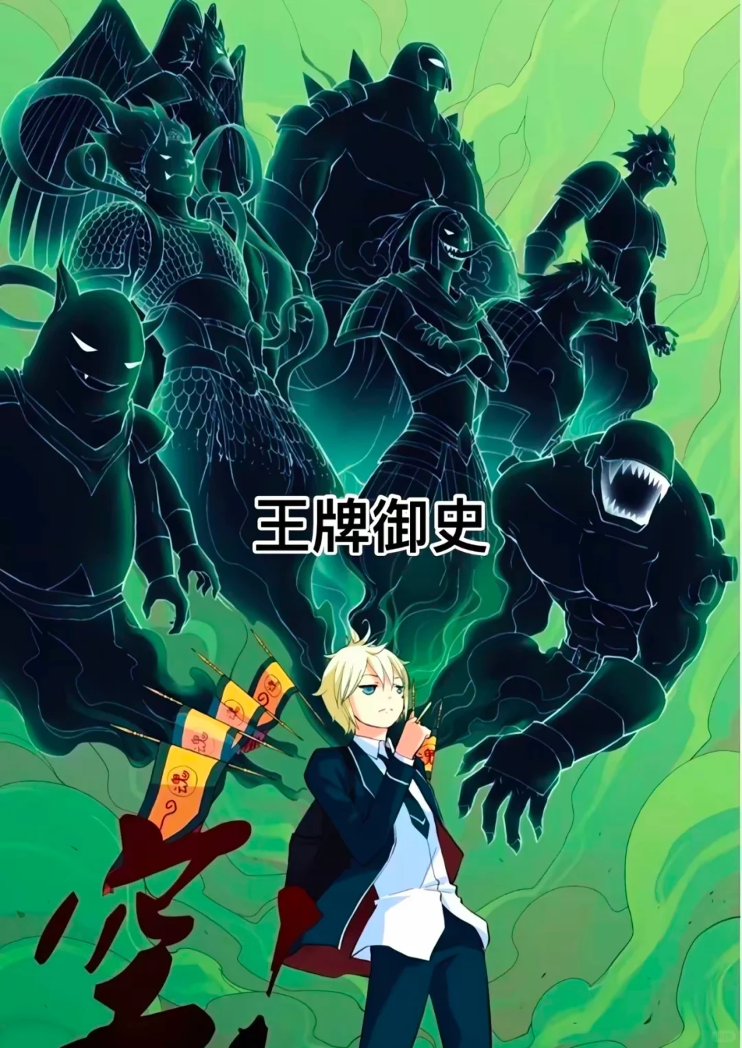 这画风谁不爱！！评论留下你们心目中最好看的