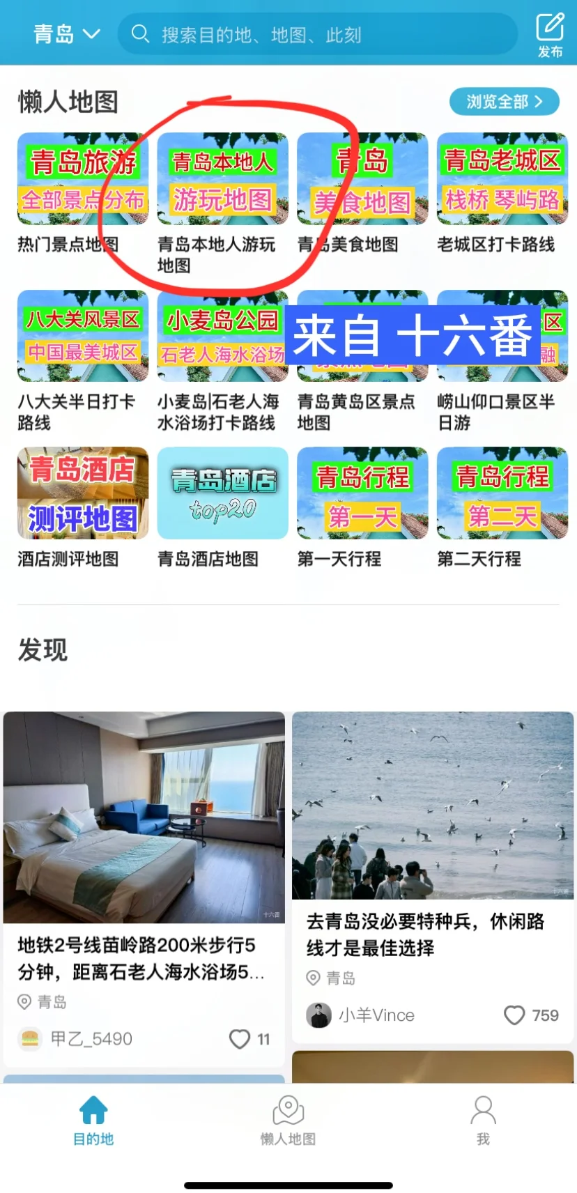 说一个你觉得超好用的宝藏APP