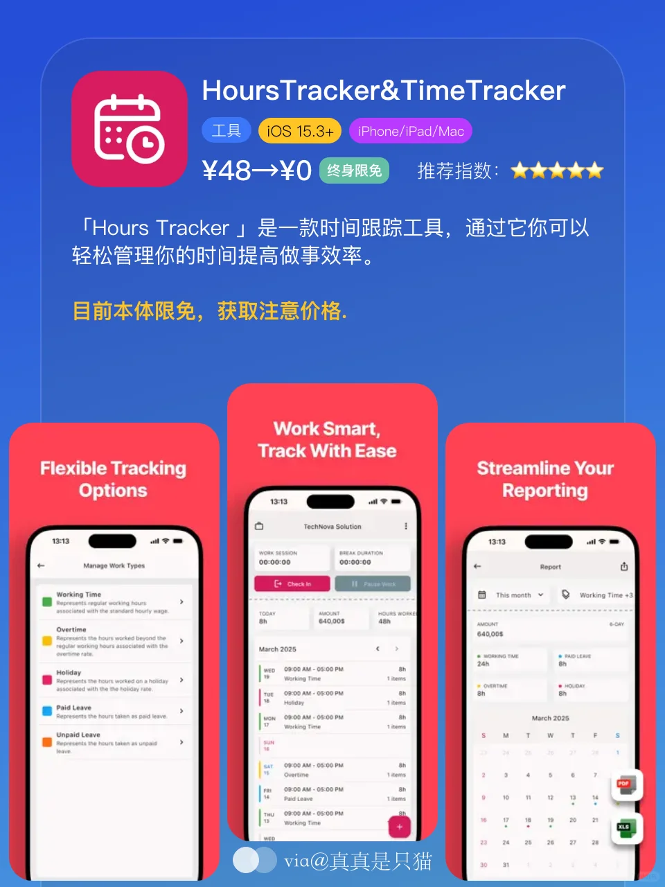 App Store今日限免|¥516→¥0|白嫖!