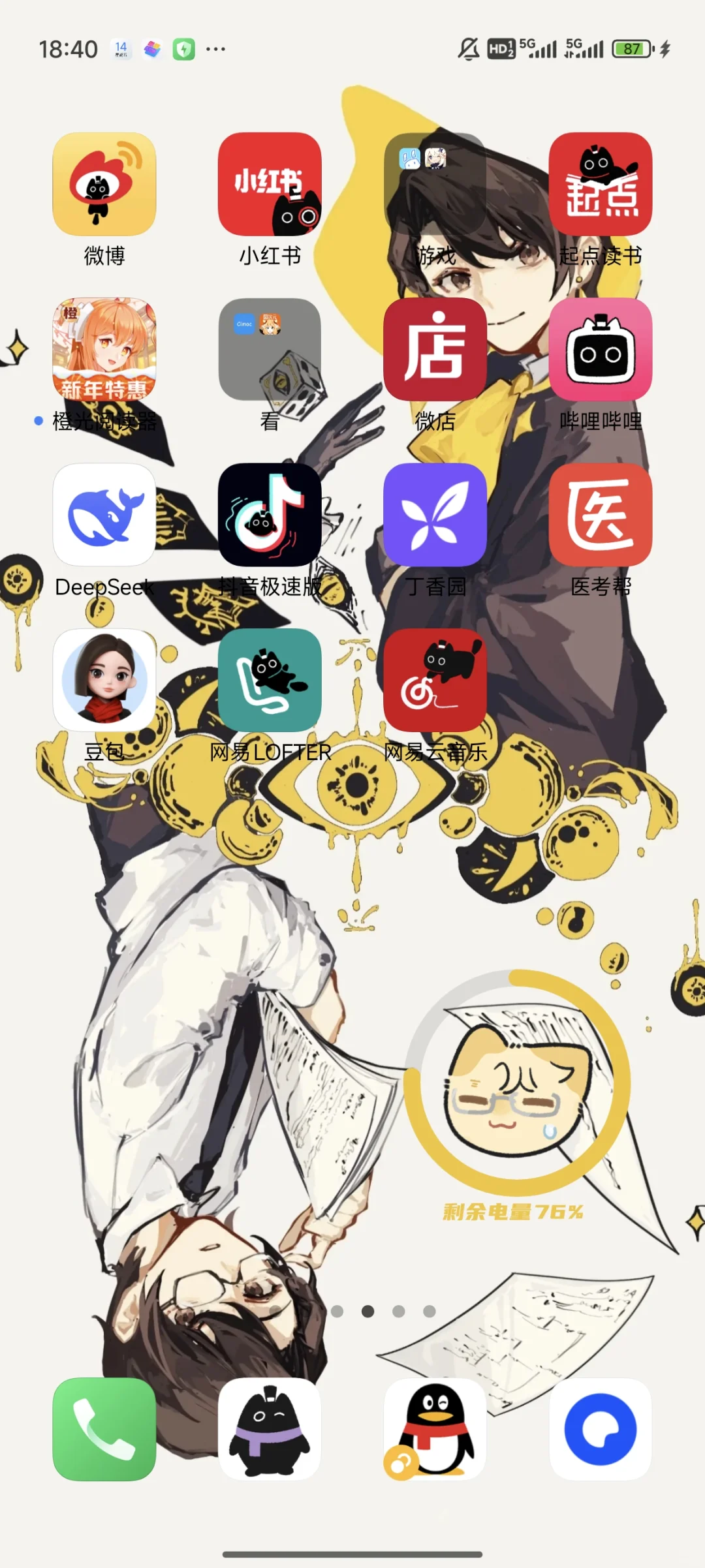 给诡人们安利一个app！