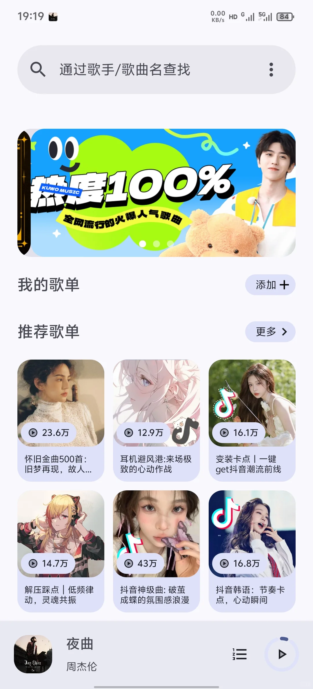 音乐适配工具你值得拥有