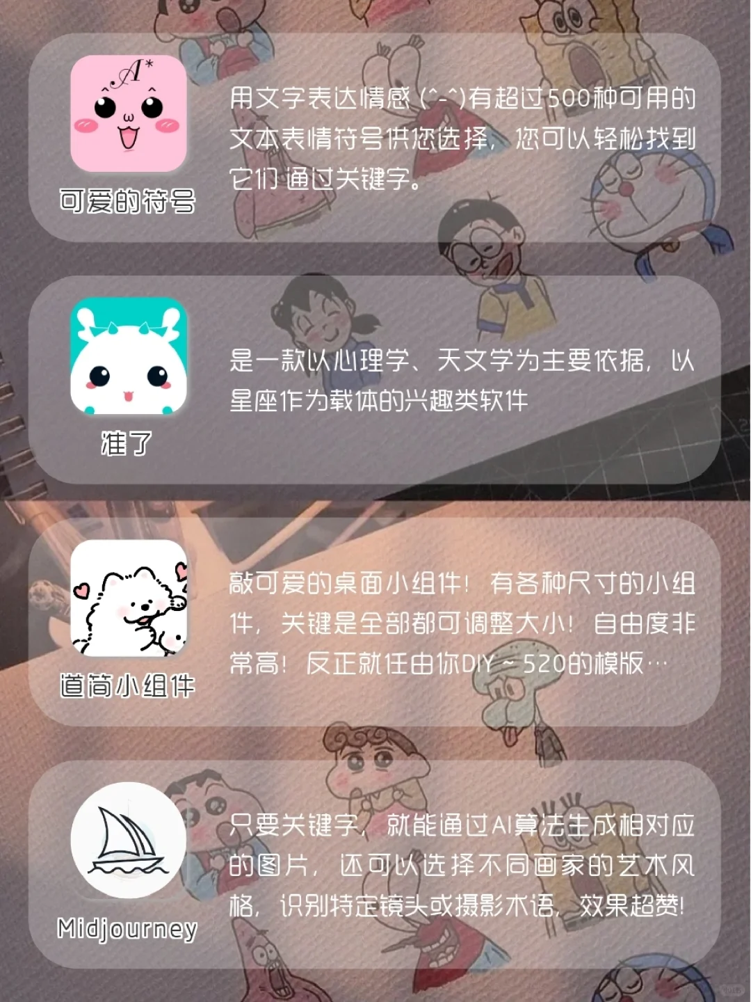 1%电量也要拥有的APP✨