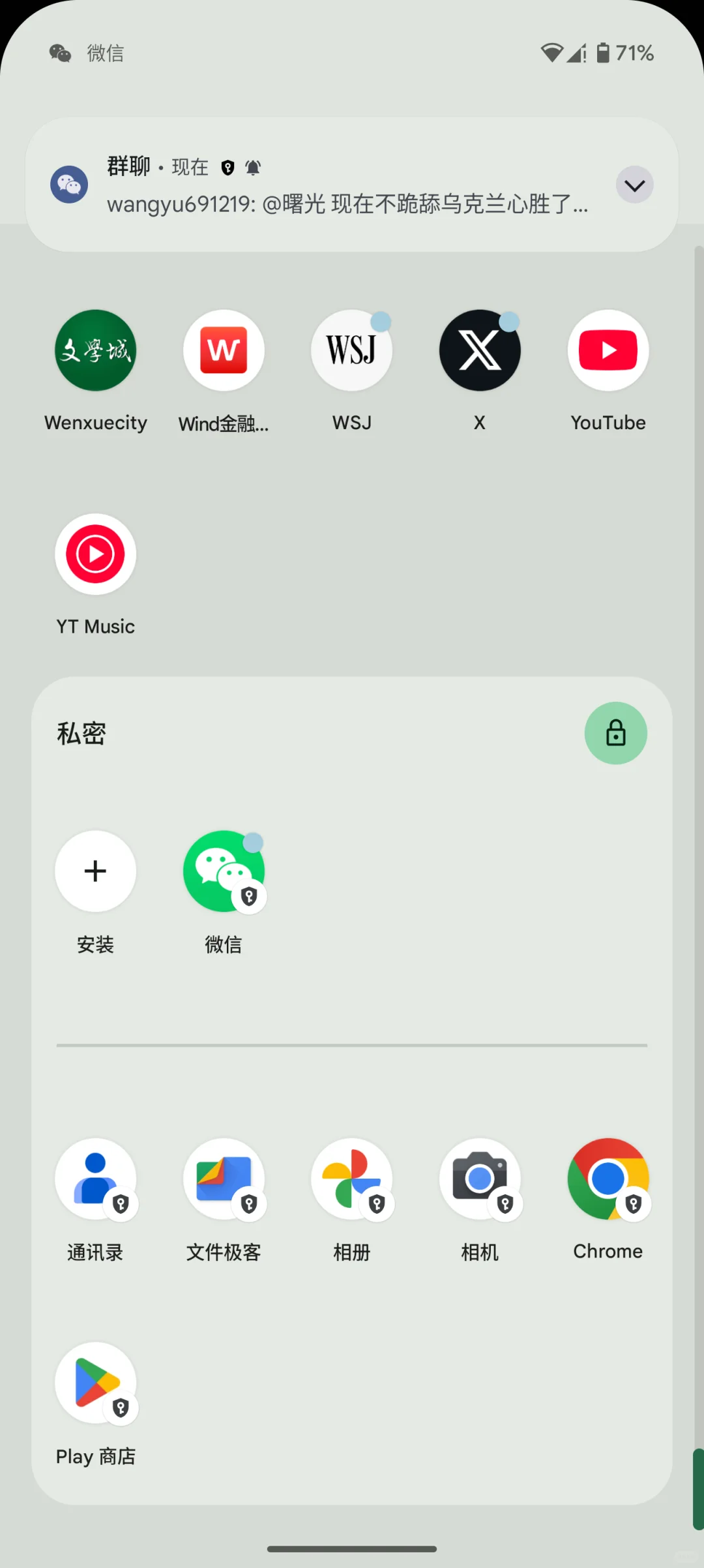 最强 Pixel9，自带应用双开！