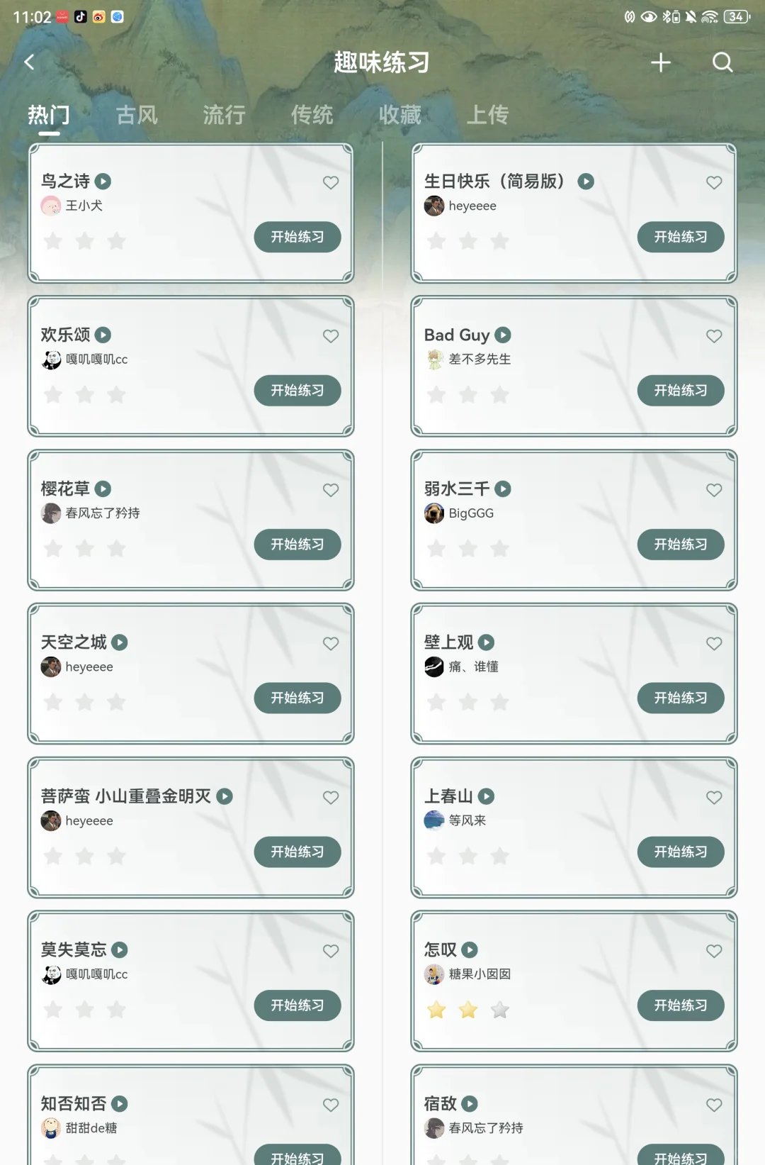 挺好玩的，大家可以试试