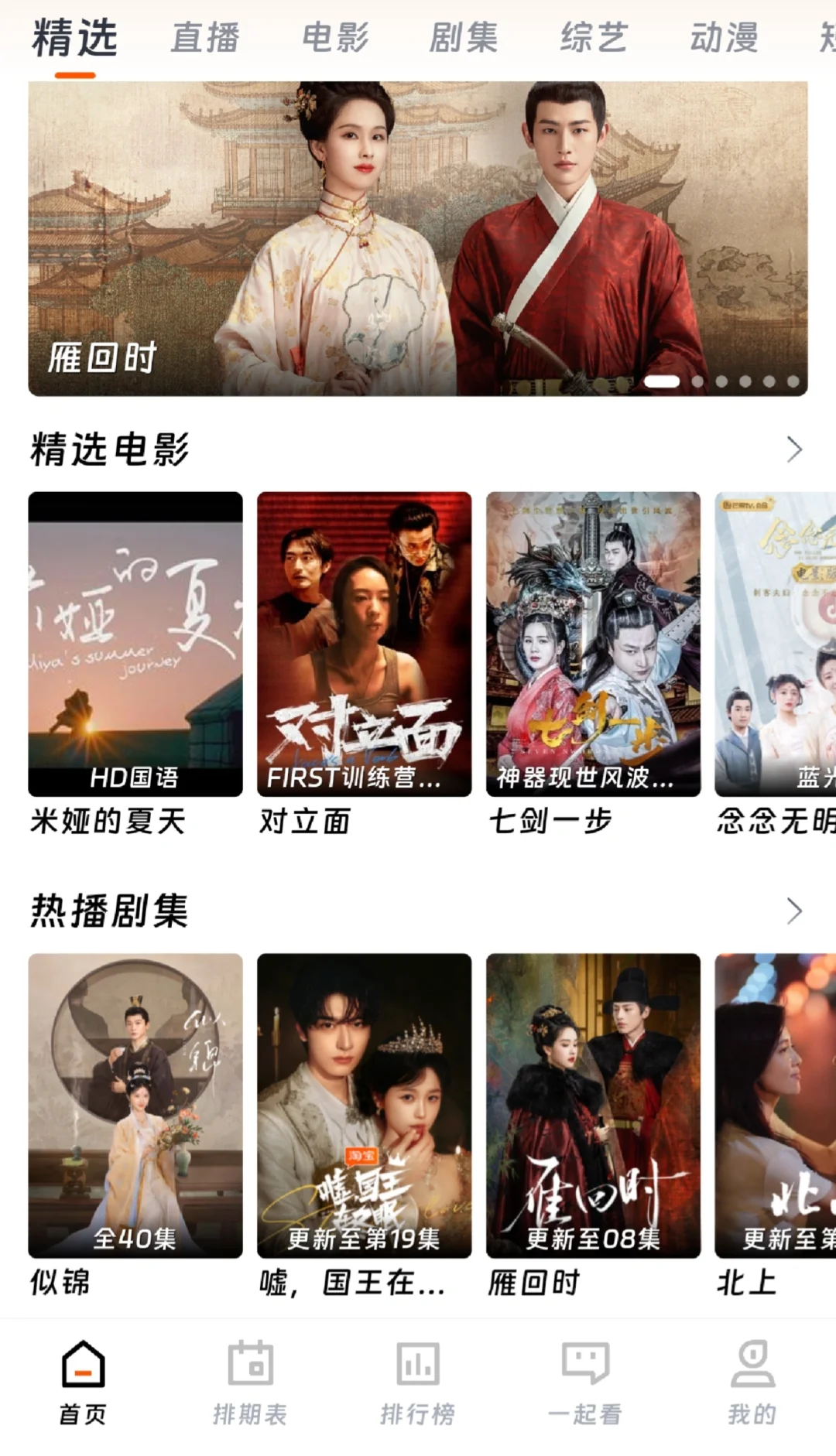 橘子视频平替，高清无广有弹幕，怎能不爱