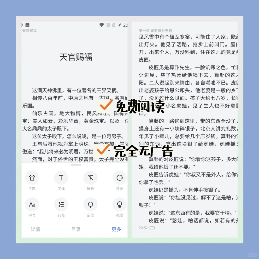 宝藏看小说App，全网资源免费看～