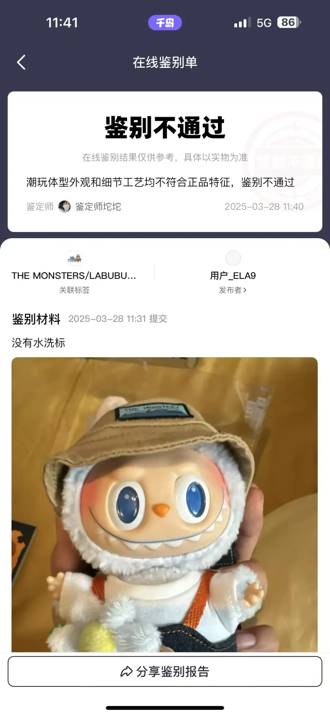 骗子都去千岛app.发家好吗???捷径!!