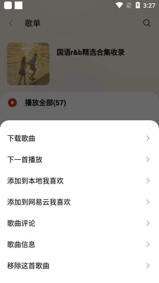 安卓免费听歌神器！你懂得！