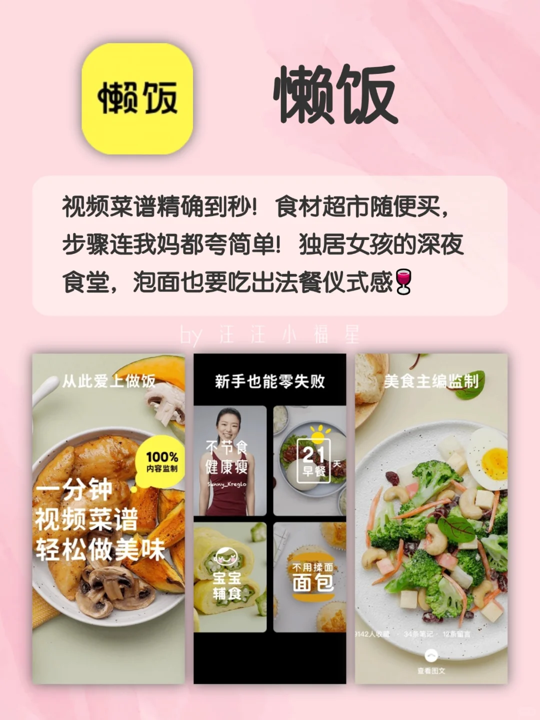 女孩子都要拥有这些APP，爱了爱了！