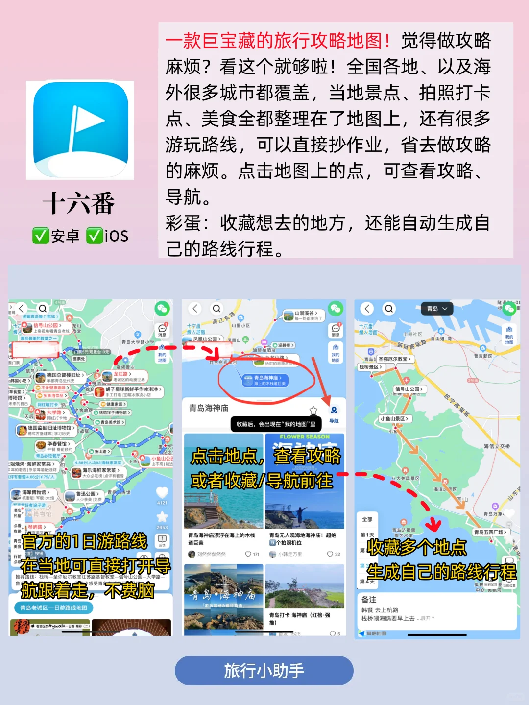 好用到尖叫！5个舍不得卸载的宝藏APP！
