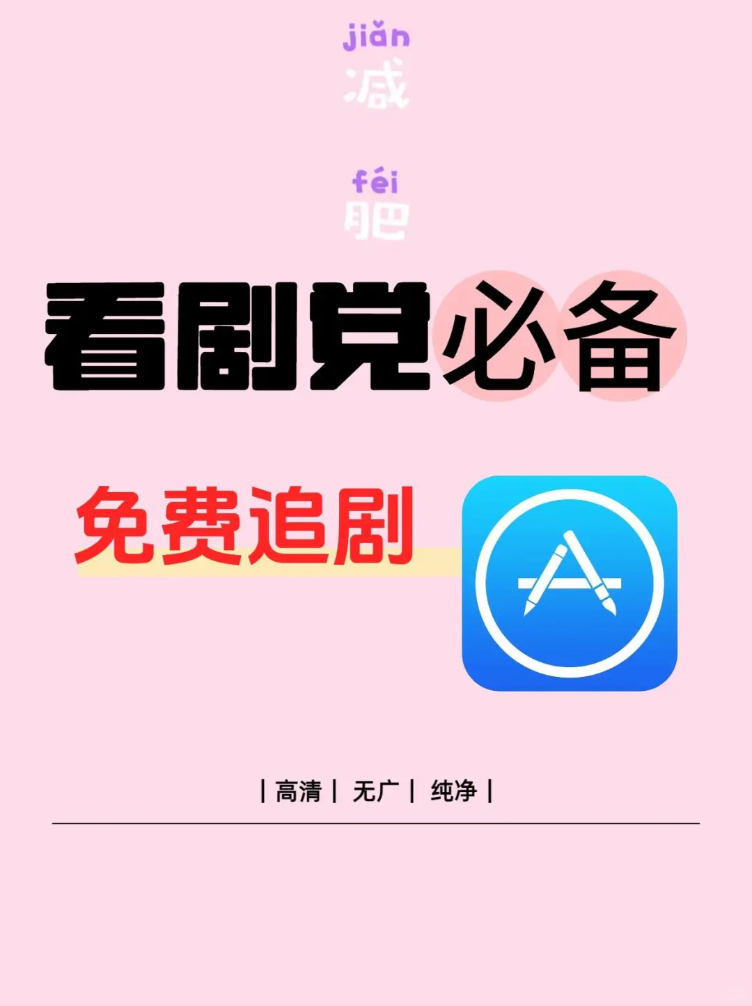 免费看剧软件 app，剧荒救星在此