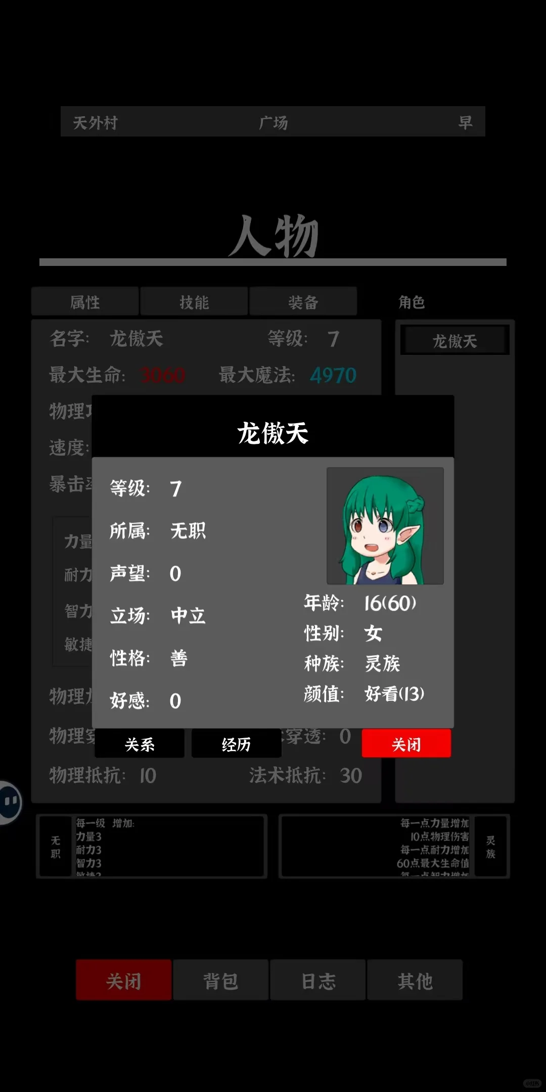 现实中遵纪守法,游戏中我偷鸡摸狗四处树敌