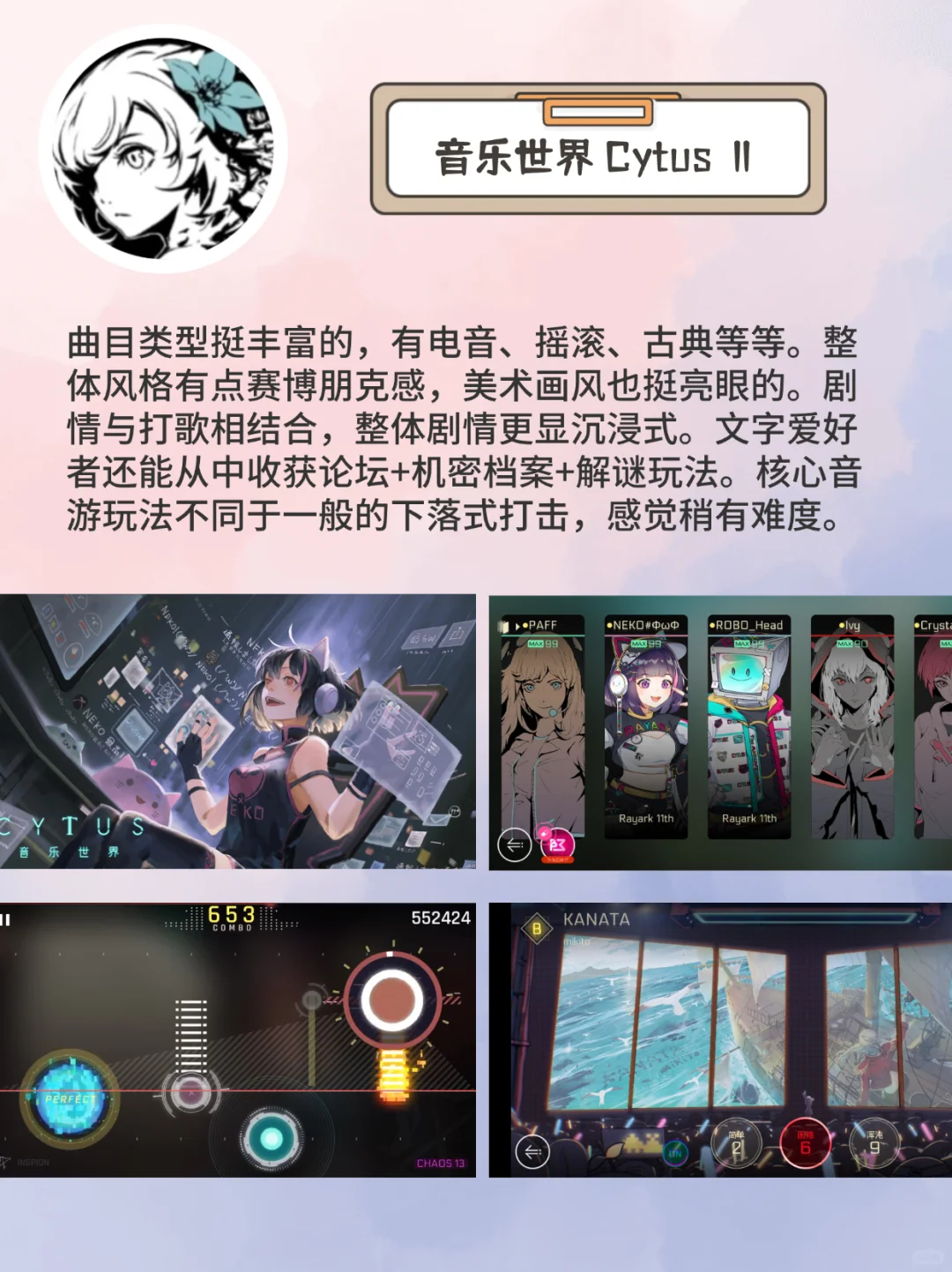 🔟款好玩的音游🎵手指都要戳出火花啦❗