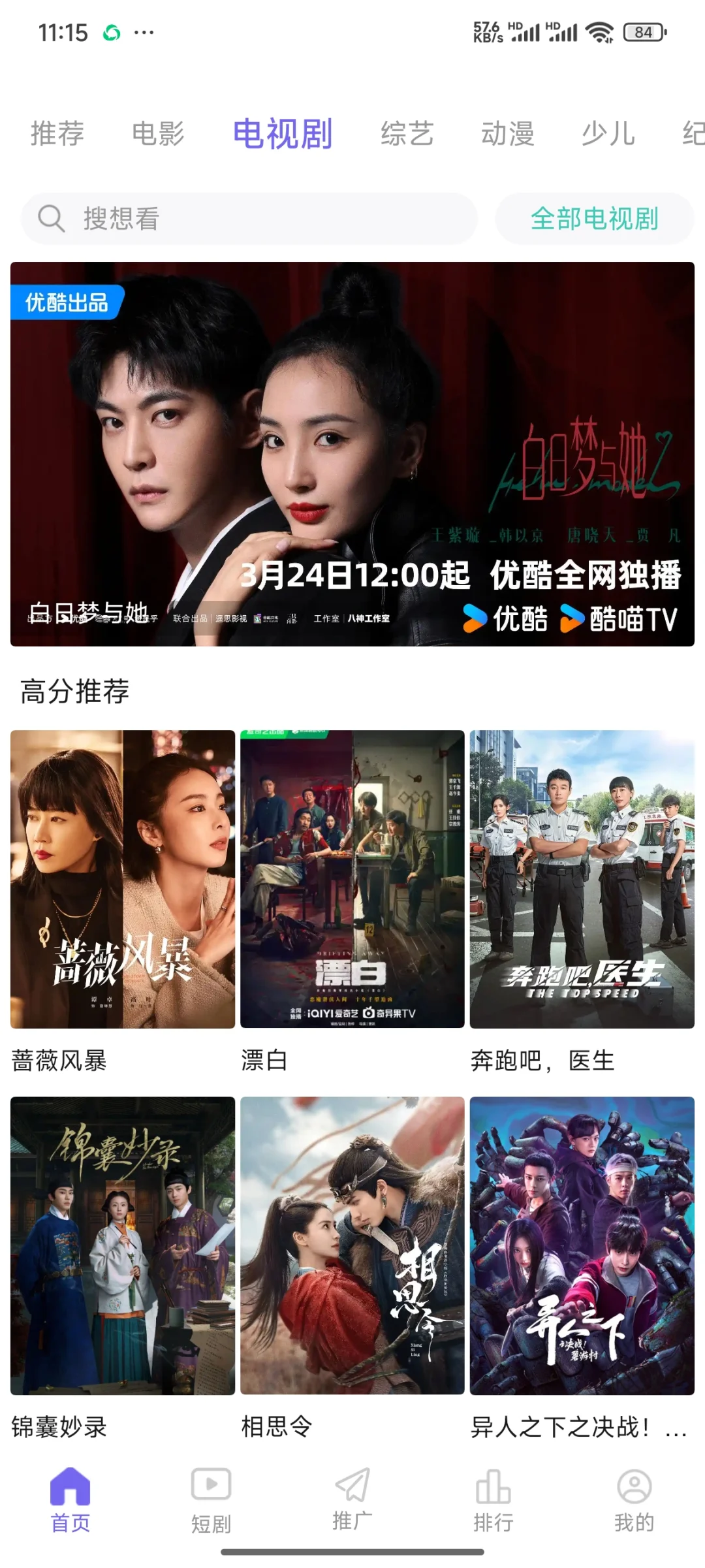 宝藏APP🔥免费追剧看剧安卓平板通用！
