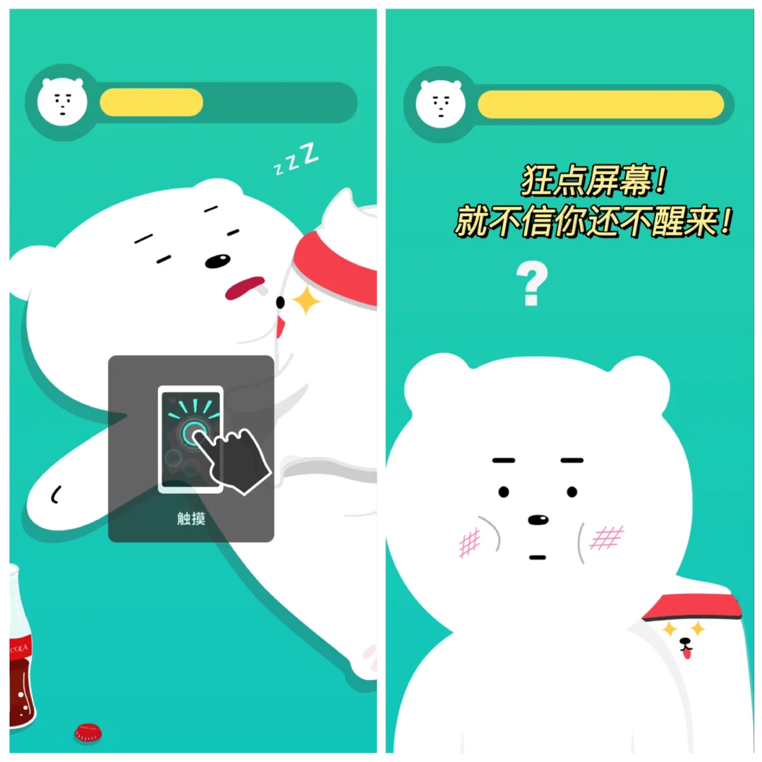 抖动闹钟💤｜绝绝子！安卓党才有的超可爱闹钟