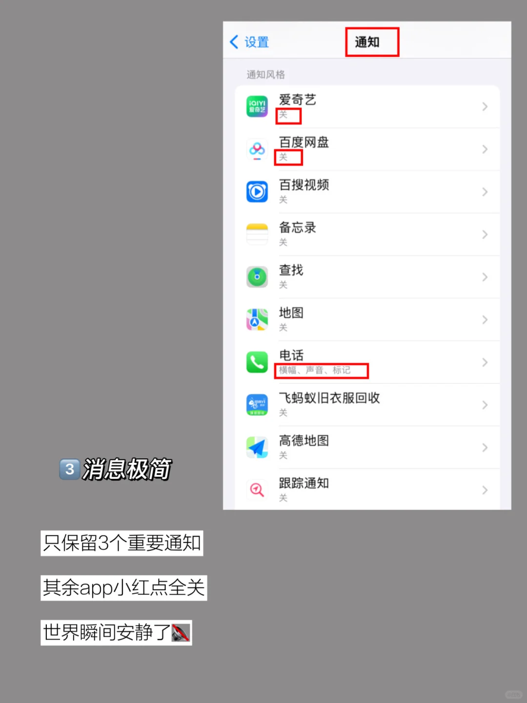 极简｜如果手机只留一个ai软件