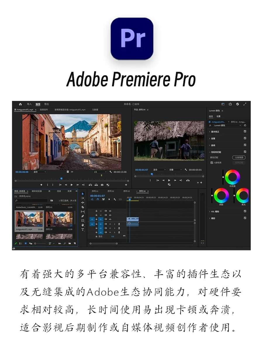 剪辑软件怎么选？初学者视频剪辑软件指南