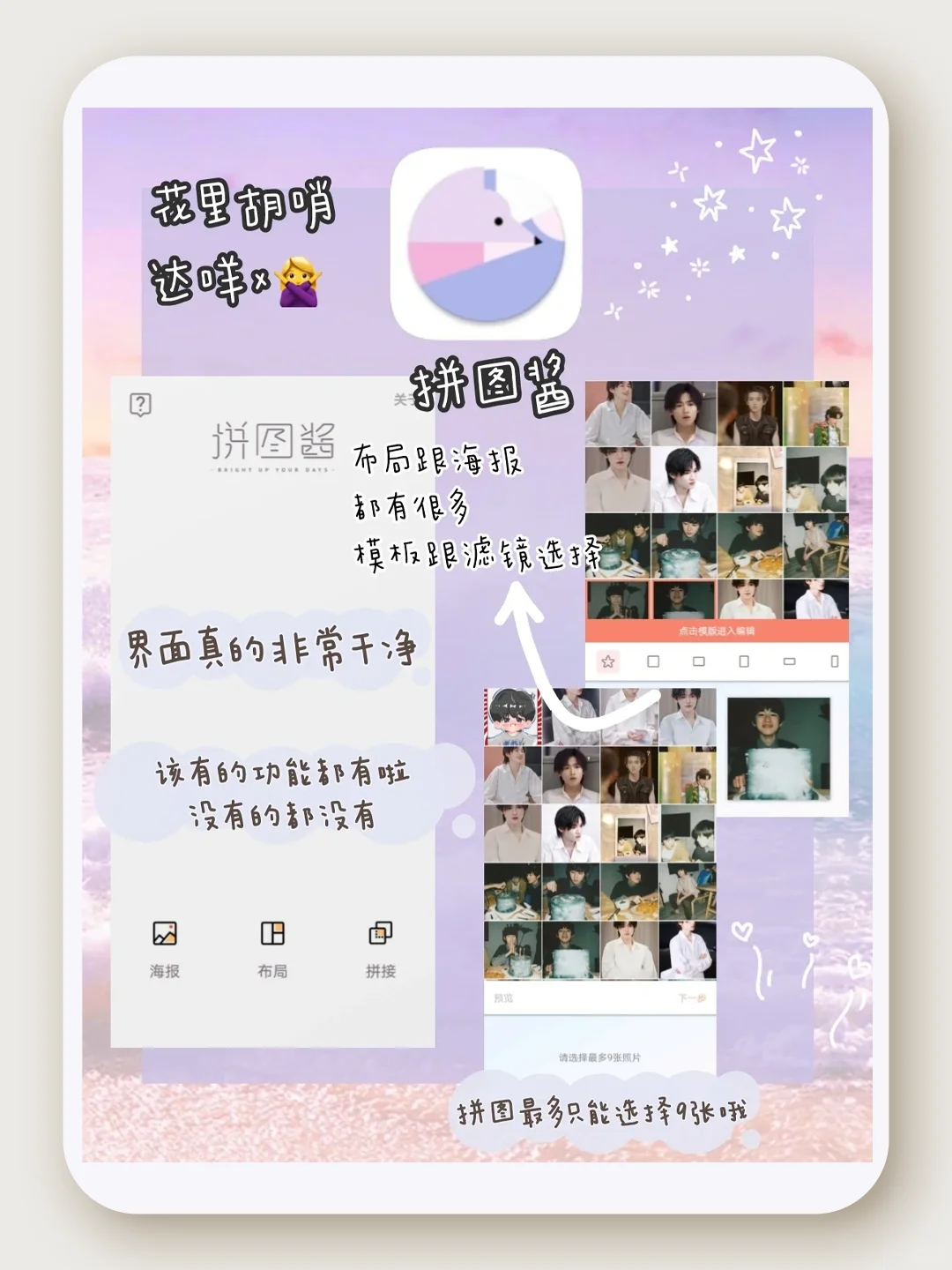 7个少女心爆棚的宝藏APP分享