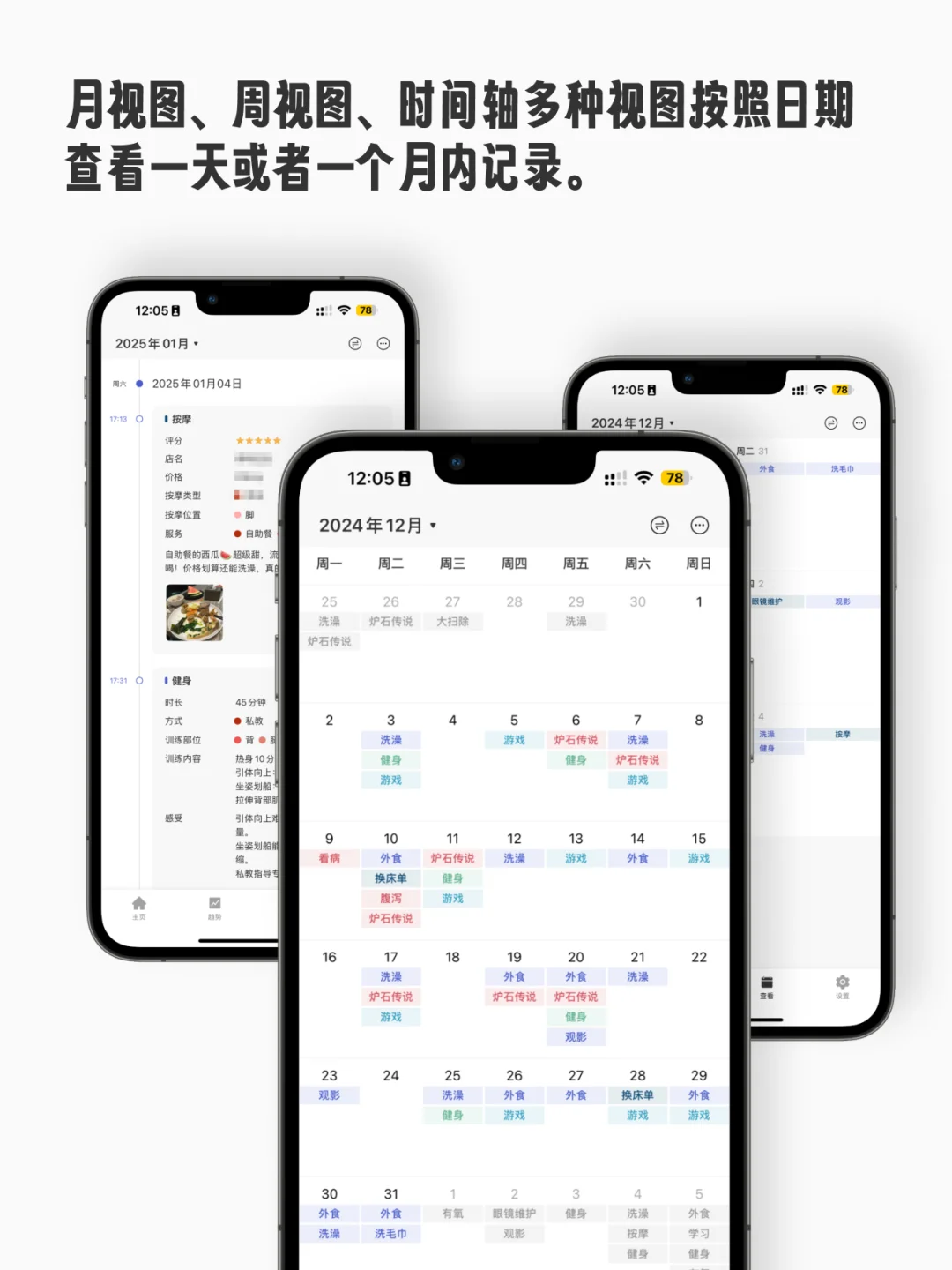 厌倦了下载各类App,我做了款全能记录App🥇