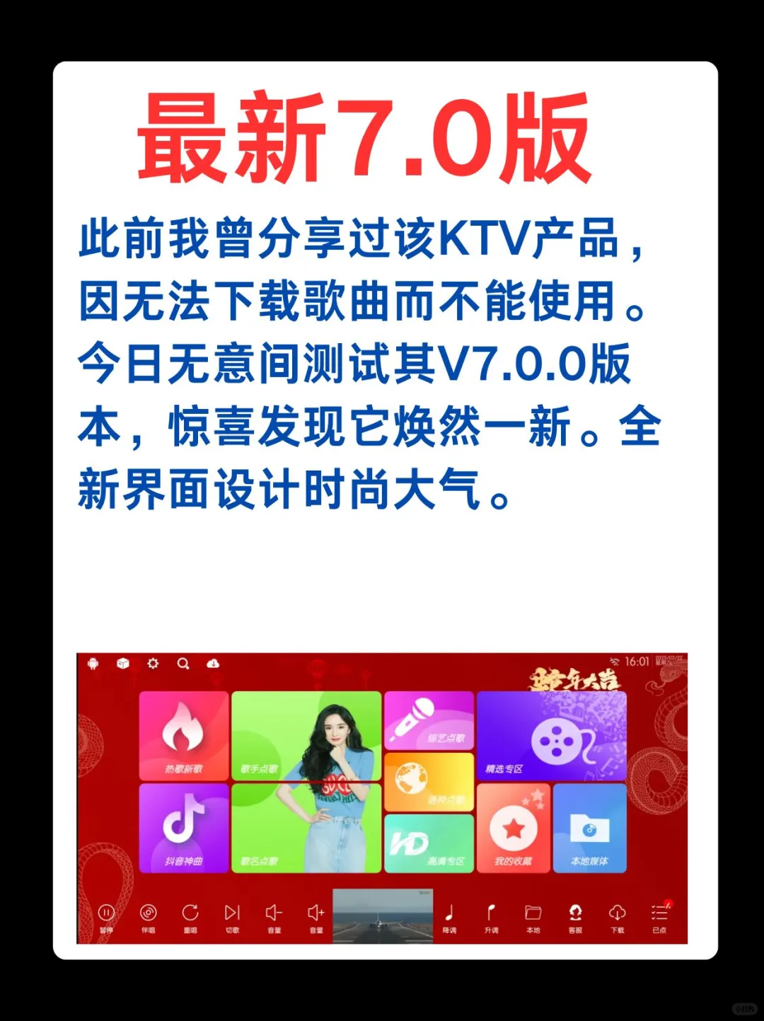 机顶盒变身KTV, 神器满血复活！！！
