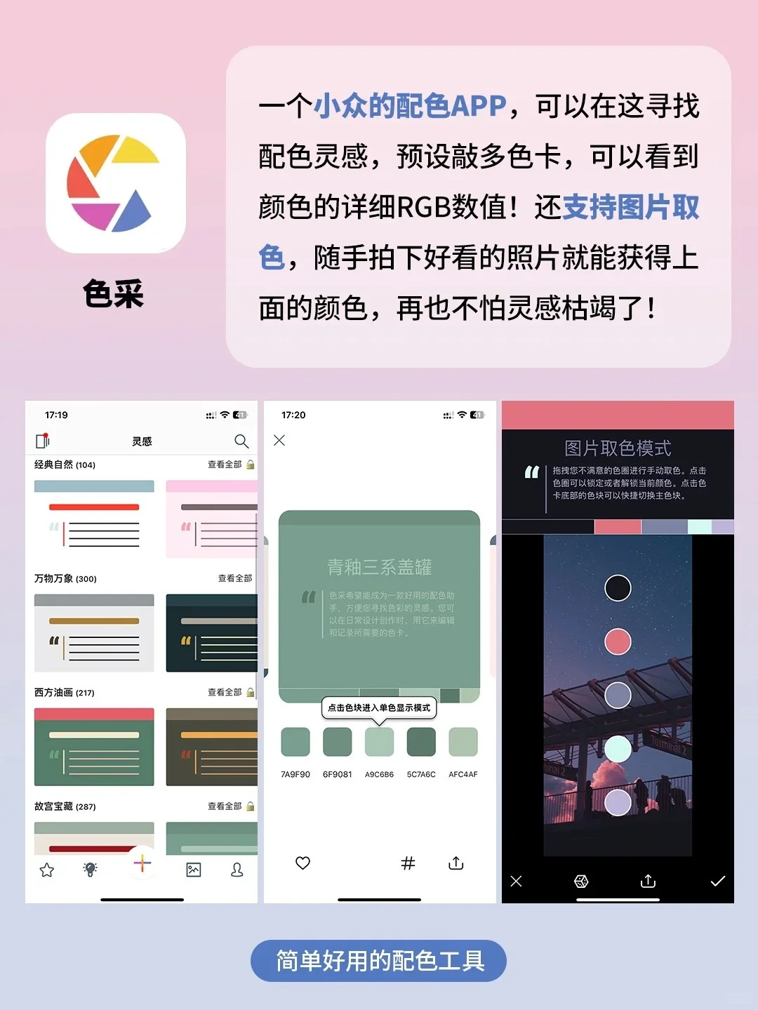 好用到尖叫！5个舍不得卸载的宝藏APP！