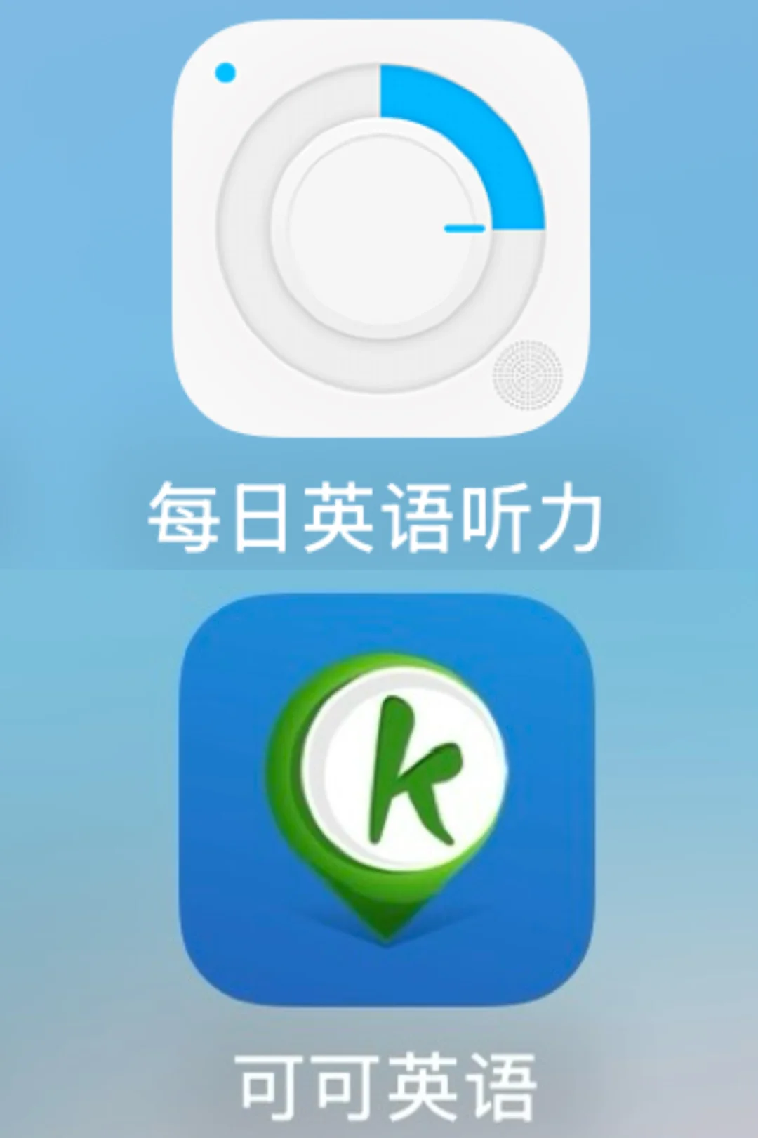 四六级听力救星,两款APP带你无痛上分