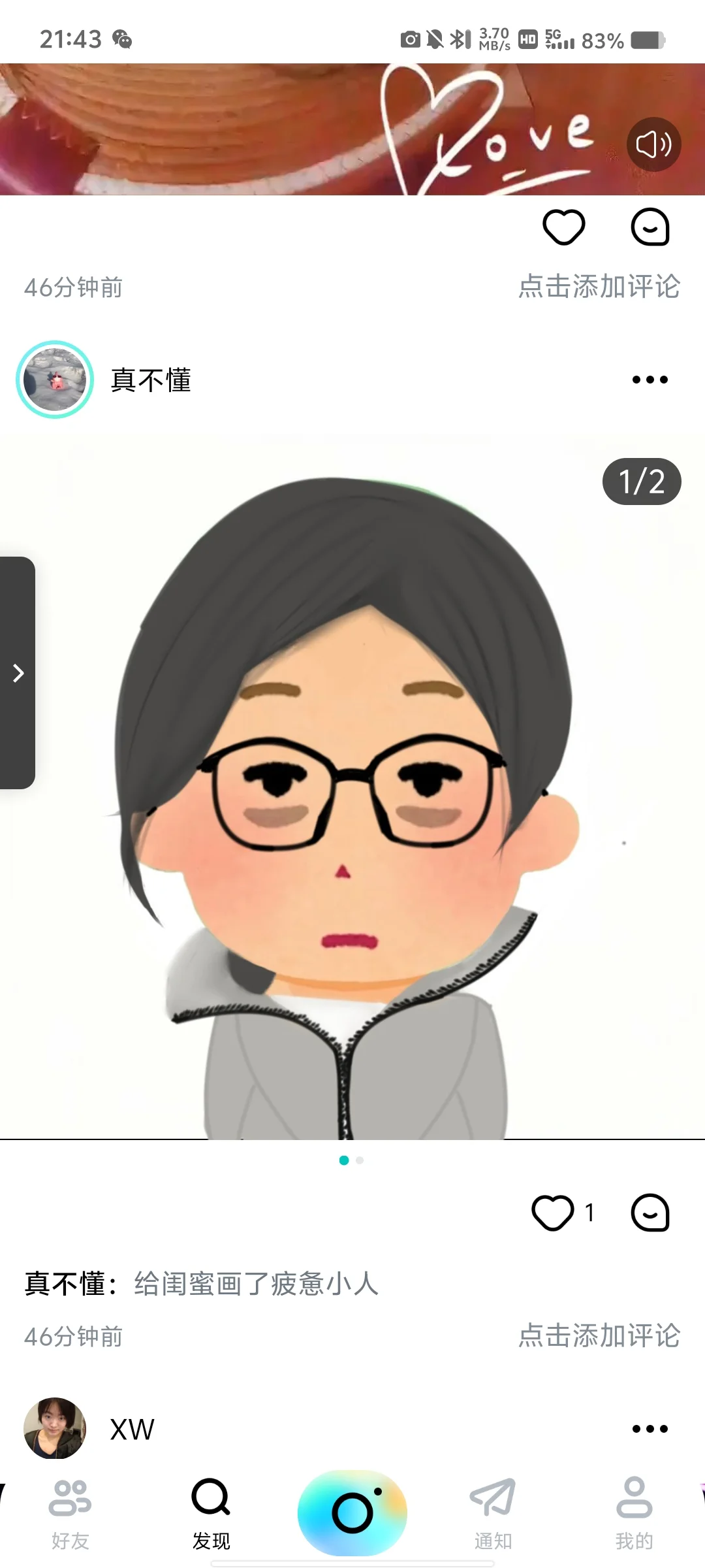 不懂就问！安卓咋下icity？