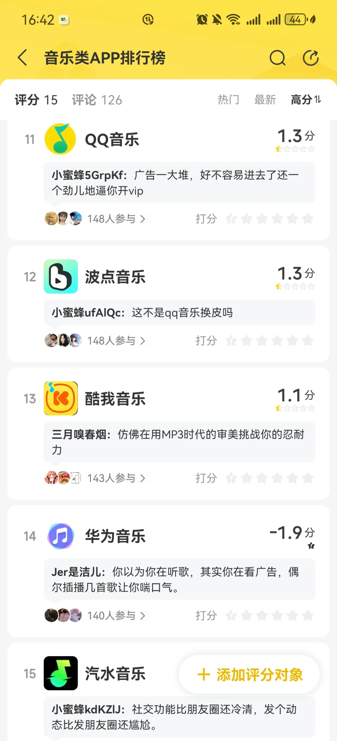 哪款音乐app是你的心头爱