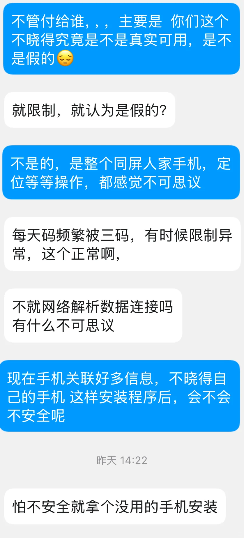 救命🆘…🥺🥺手机同瓶 究竟是真是假？