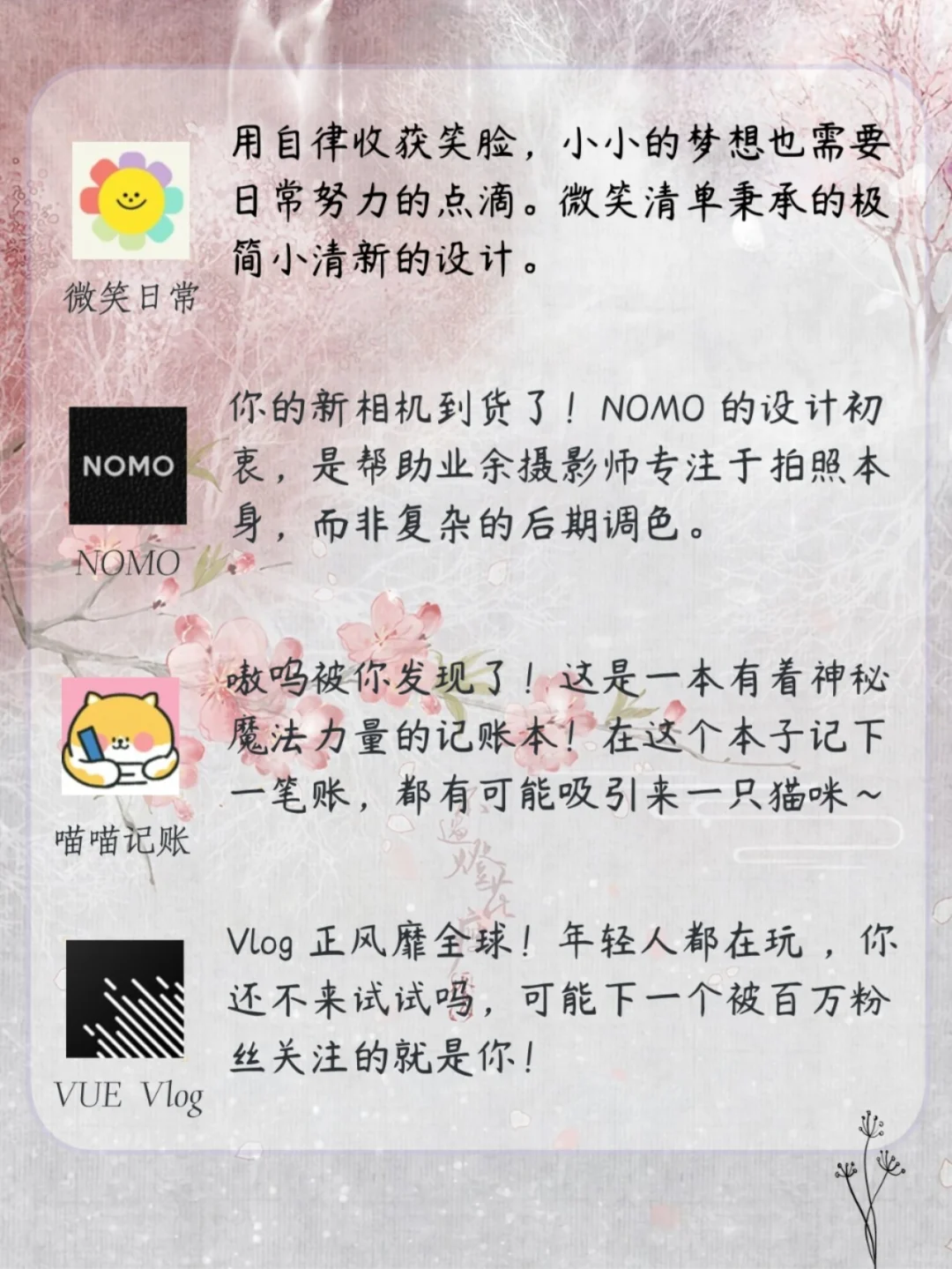 ‼️安卓系统一定不可以错过的宝藏APP💯