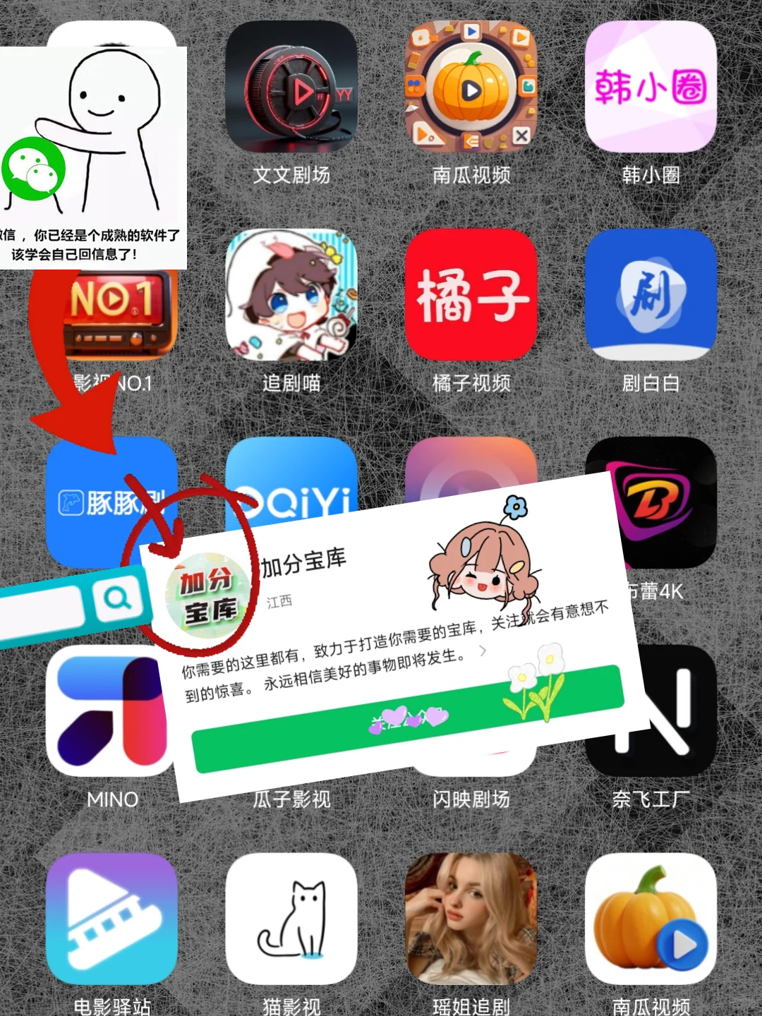 看剧宝藏 APP！没错，新橘子它王者归来了！