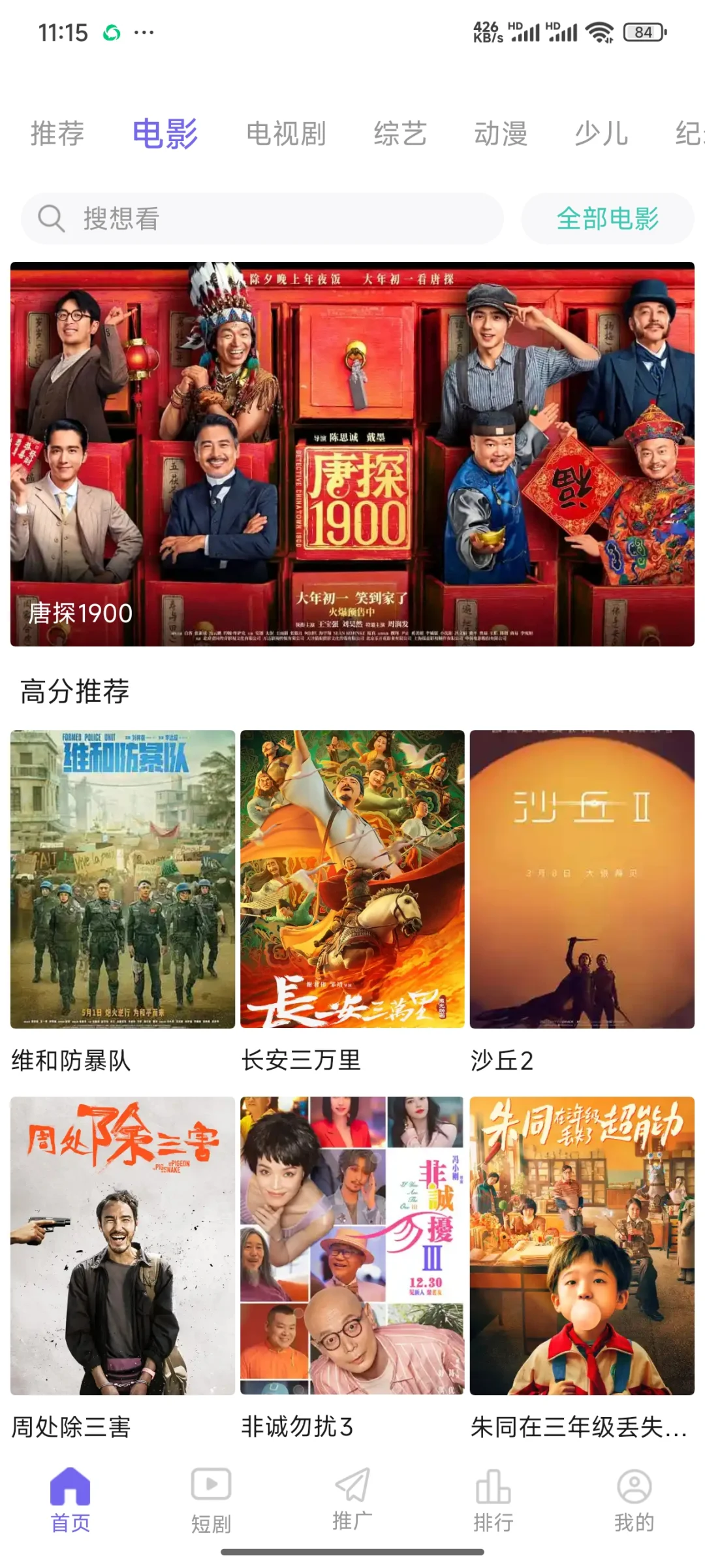 宝藏APP🔥免费追剧看剧安卓平板通用！