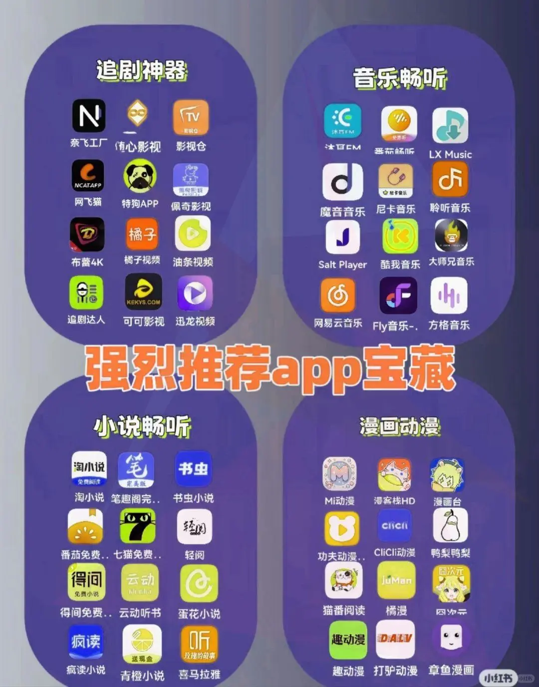 免费追剧神器推荐！