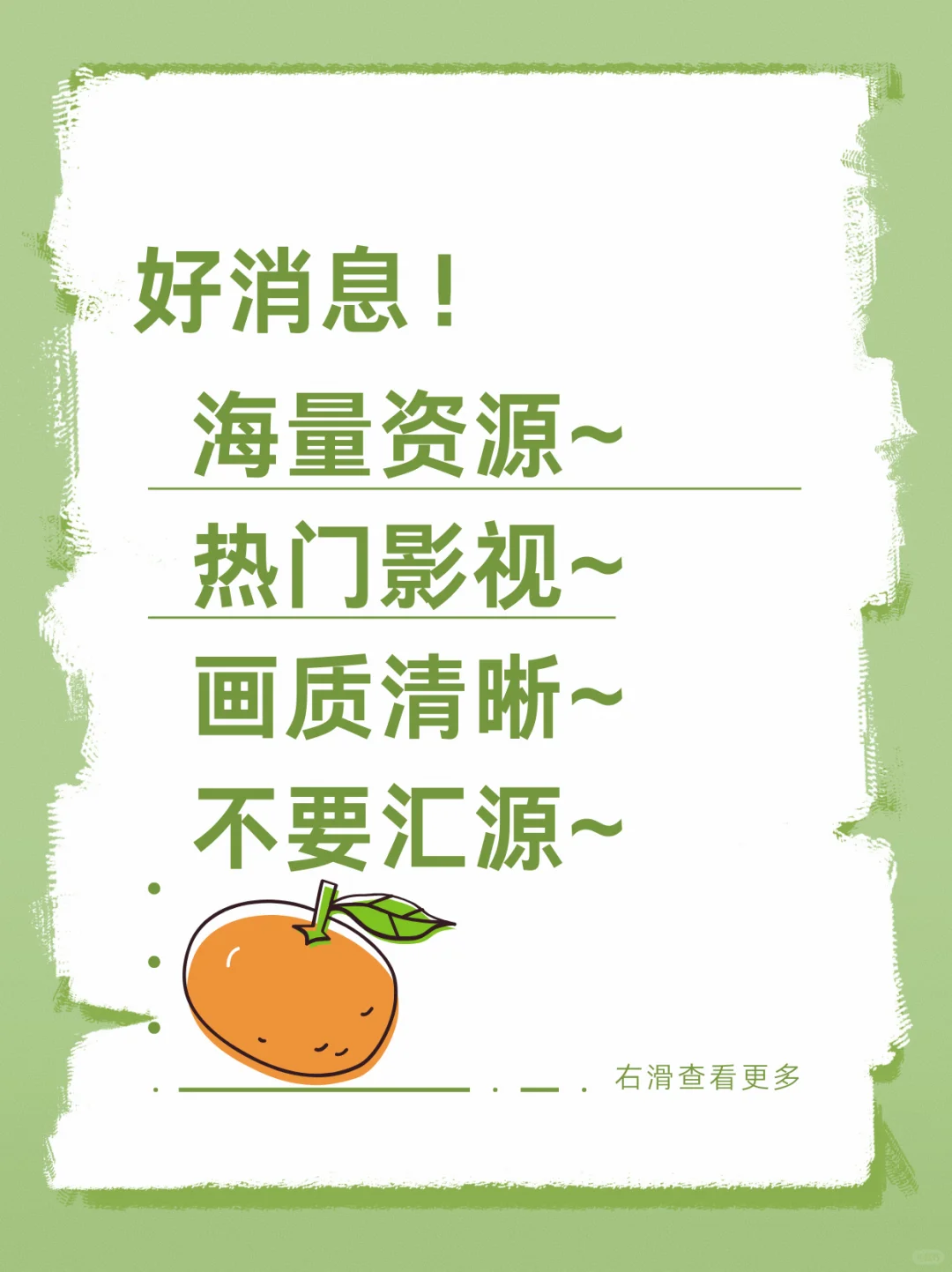 💎 发现一个宝藏追剧APP，简直不要太香！