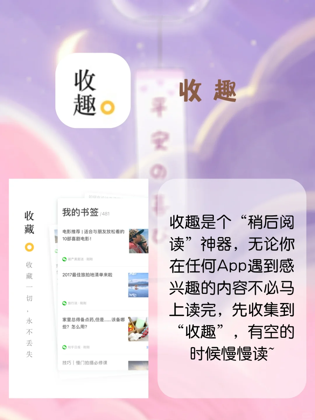 🍥 不占内存‼️ 精选小众APP