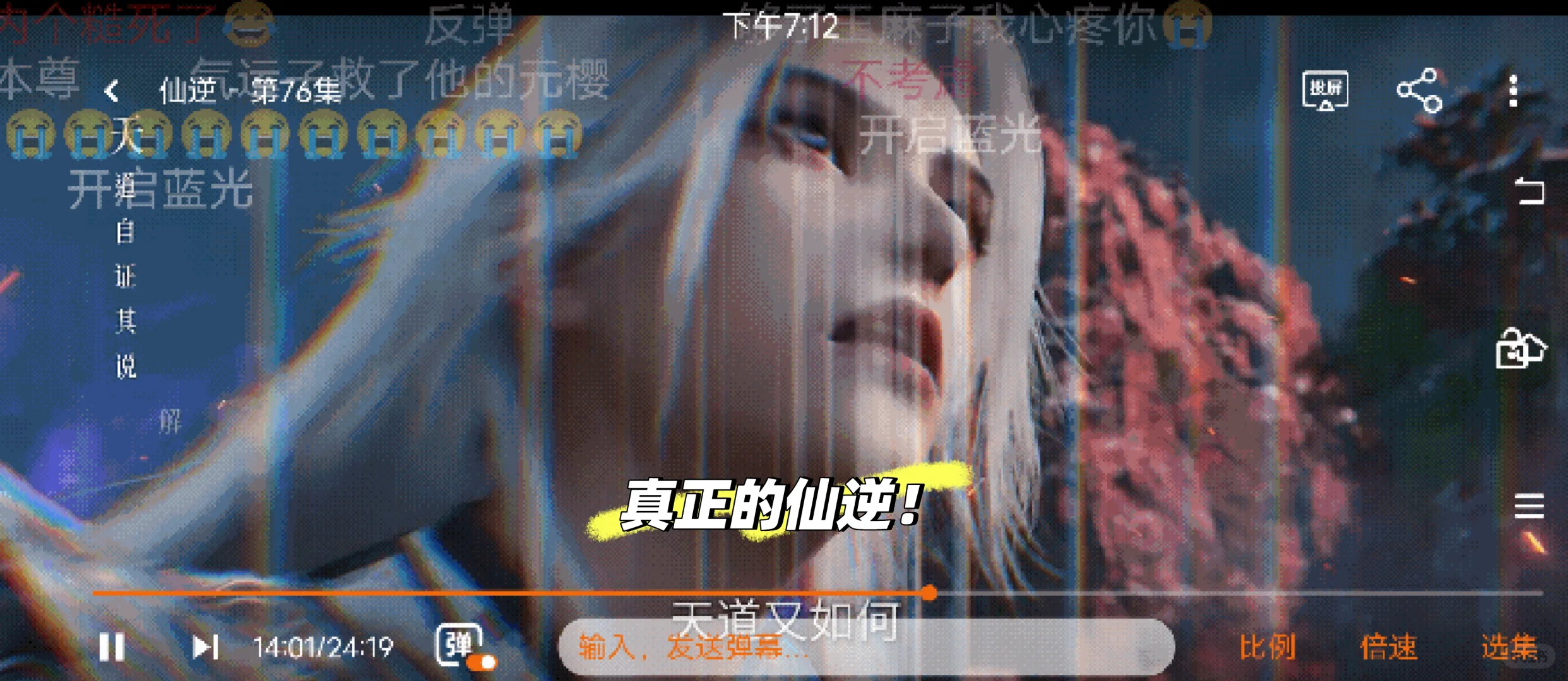 分享一个免费看动漫的APP，安卓iOS都可！