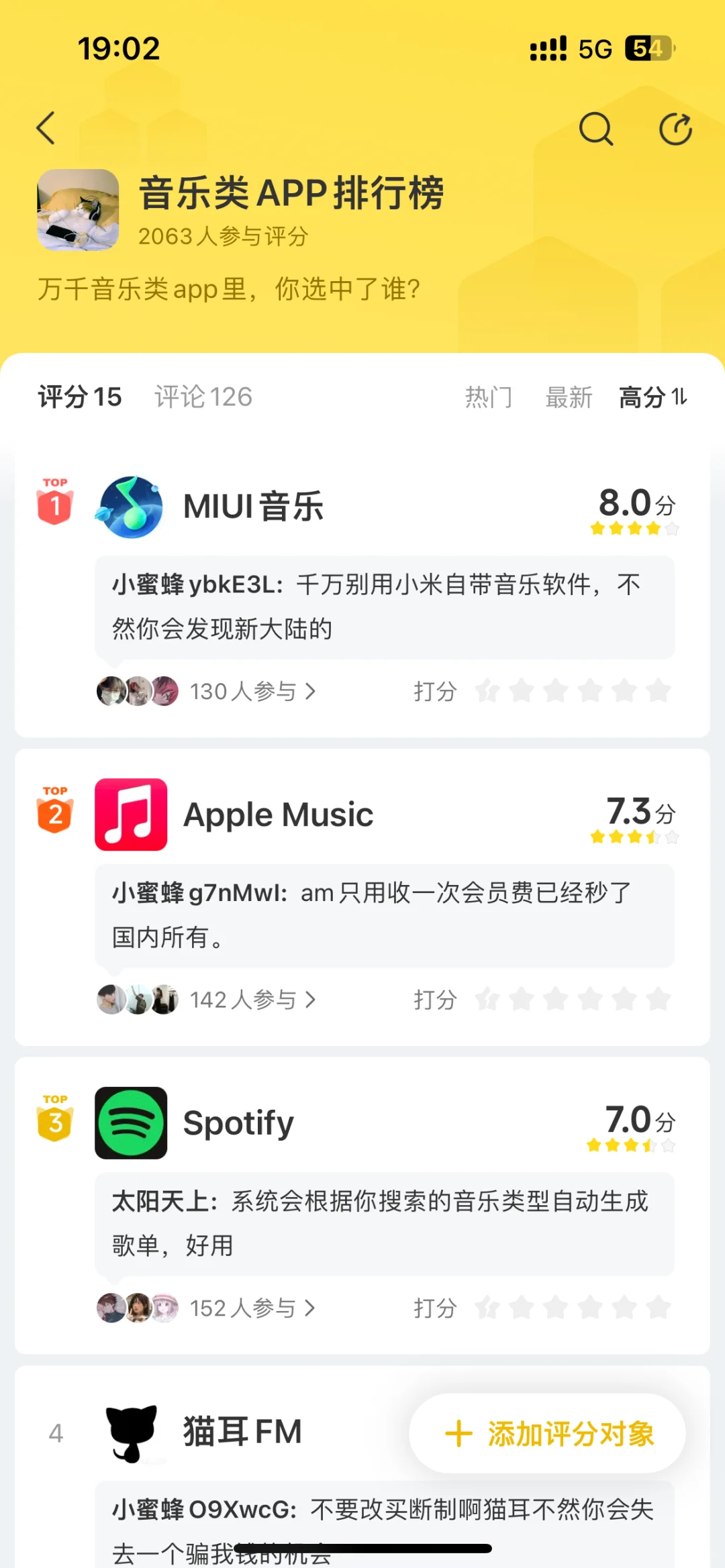 MIUI音乐很好用？