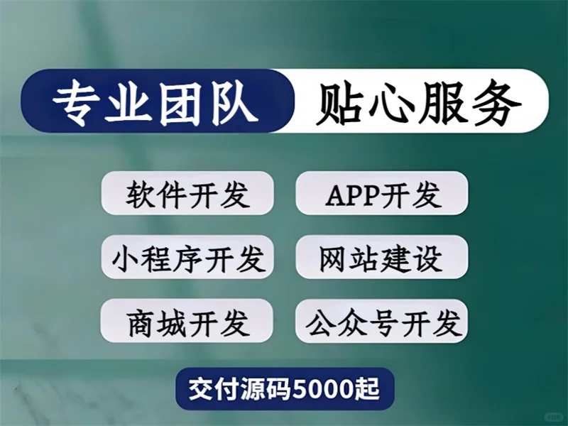 南昌开发有品牌特色的小程序网站APP软件