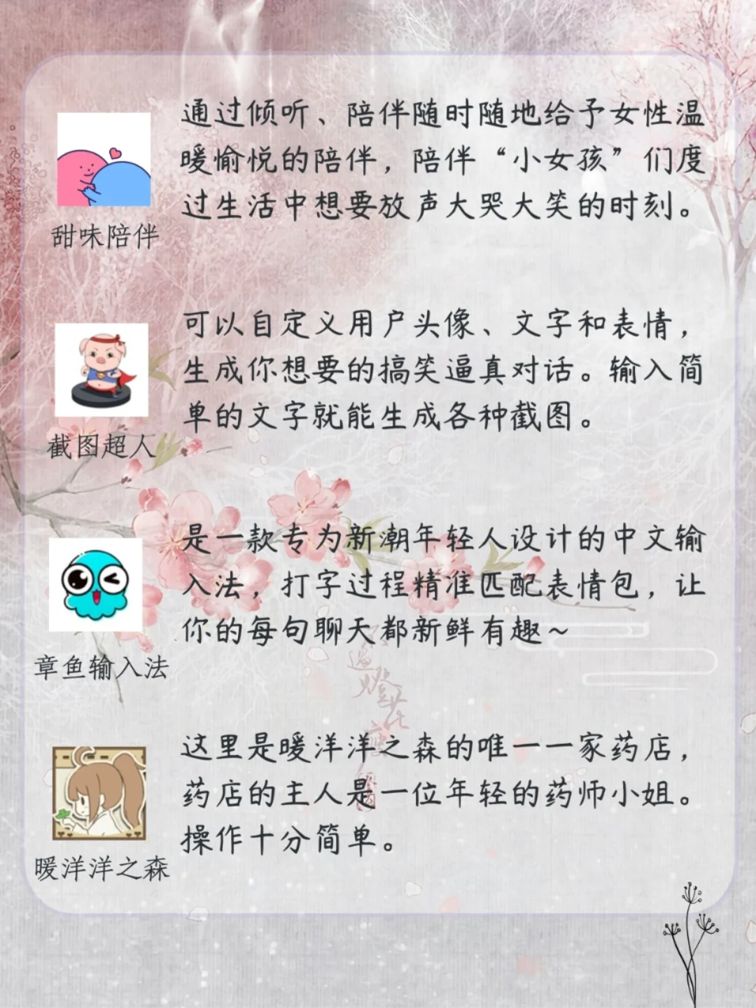 ‼️安卓系统一定不可以错过的宝藏APP💯