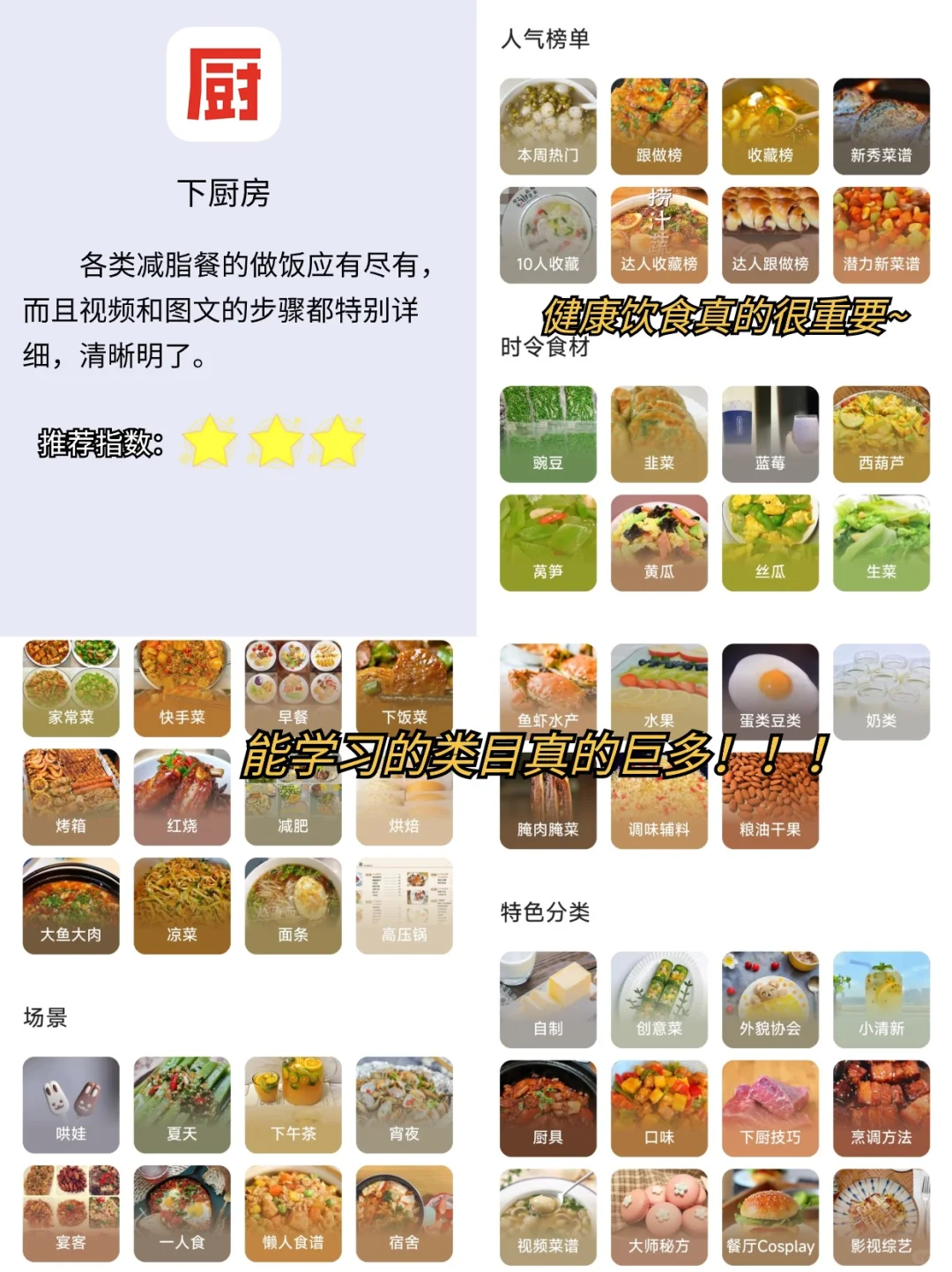 解锁神仙减脂APP❗❗随随便便瘦成闪电⚡