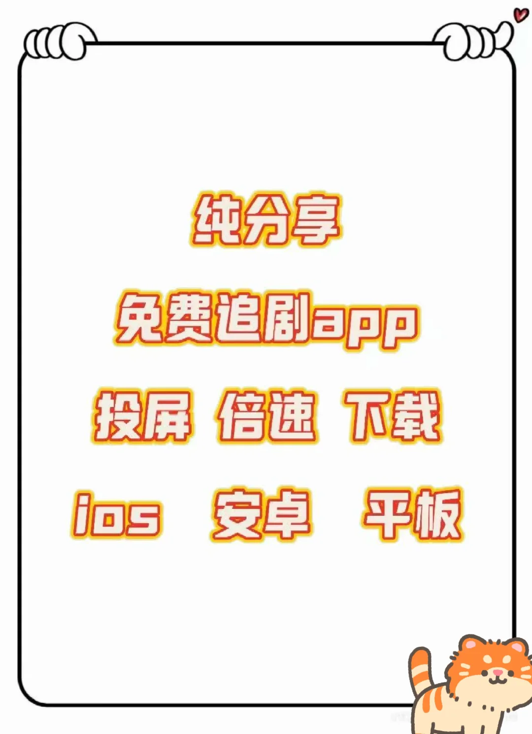 追剧党宝子必备的影视软件🎉🎉