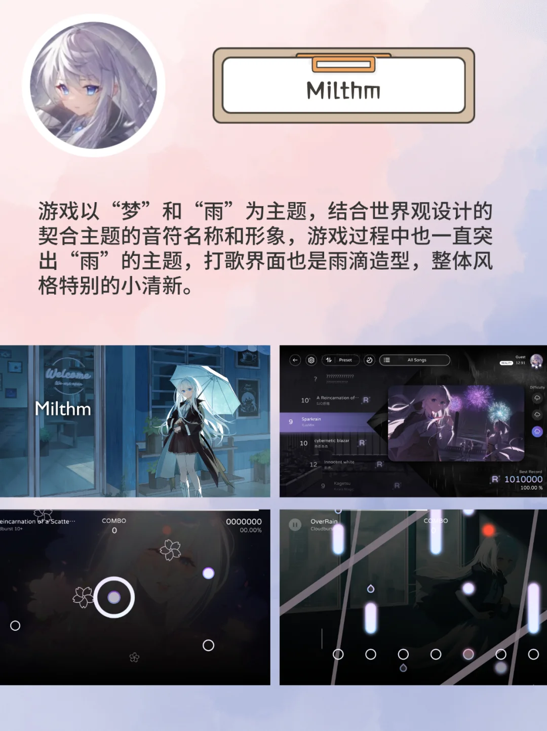 🔟款好玩的音游🎵手指都要戳出火花啦❗